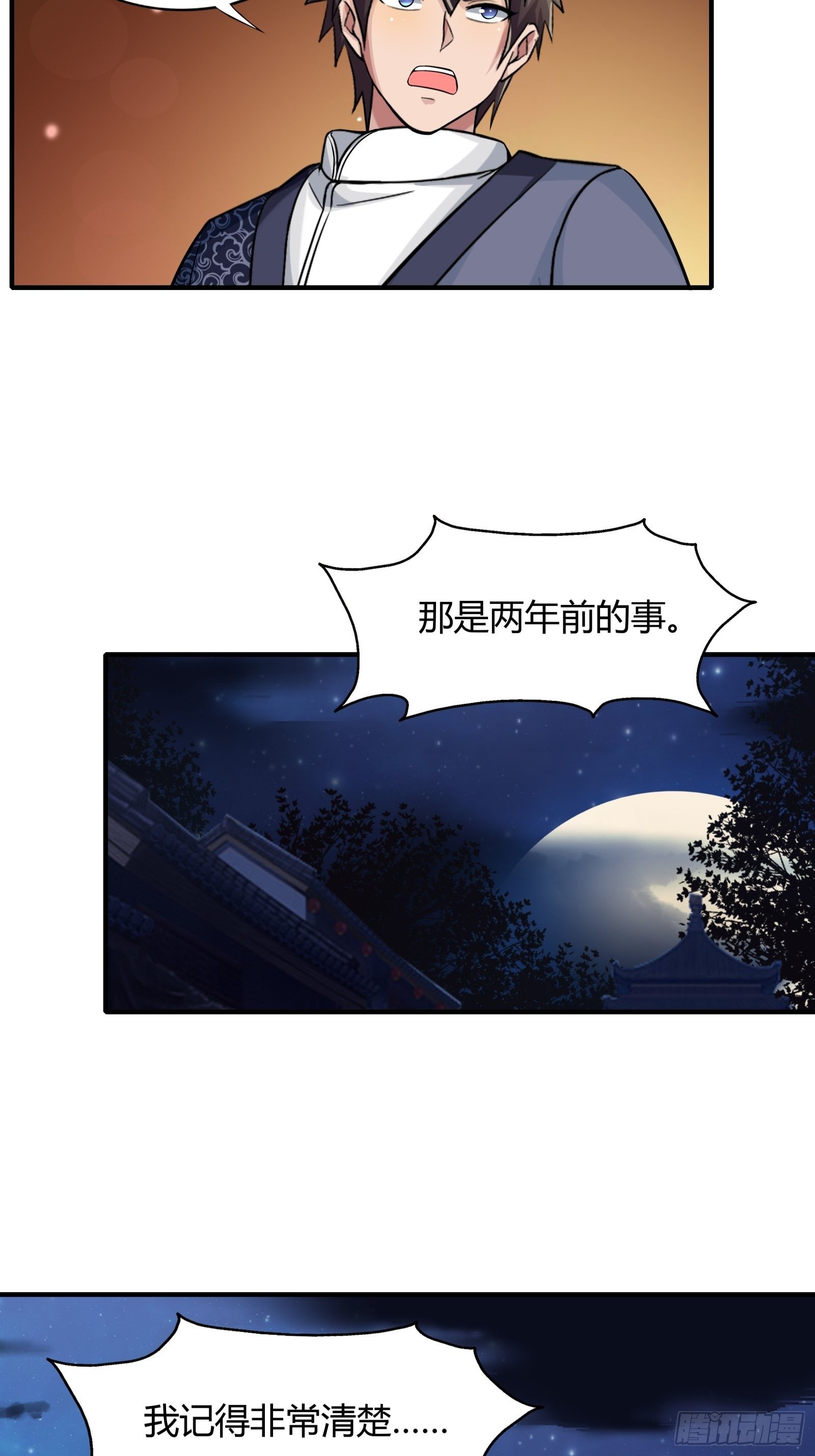 第79话：初识往事(1/2)-第80话