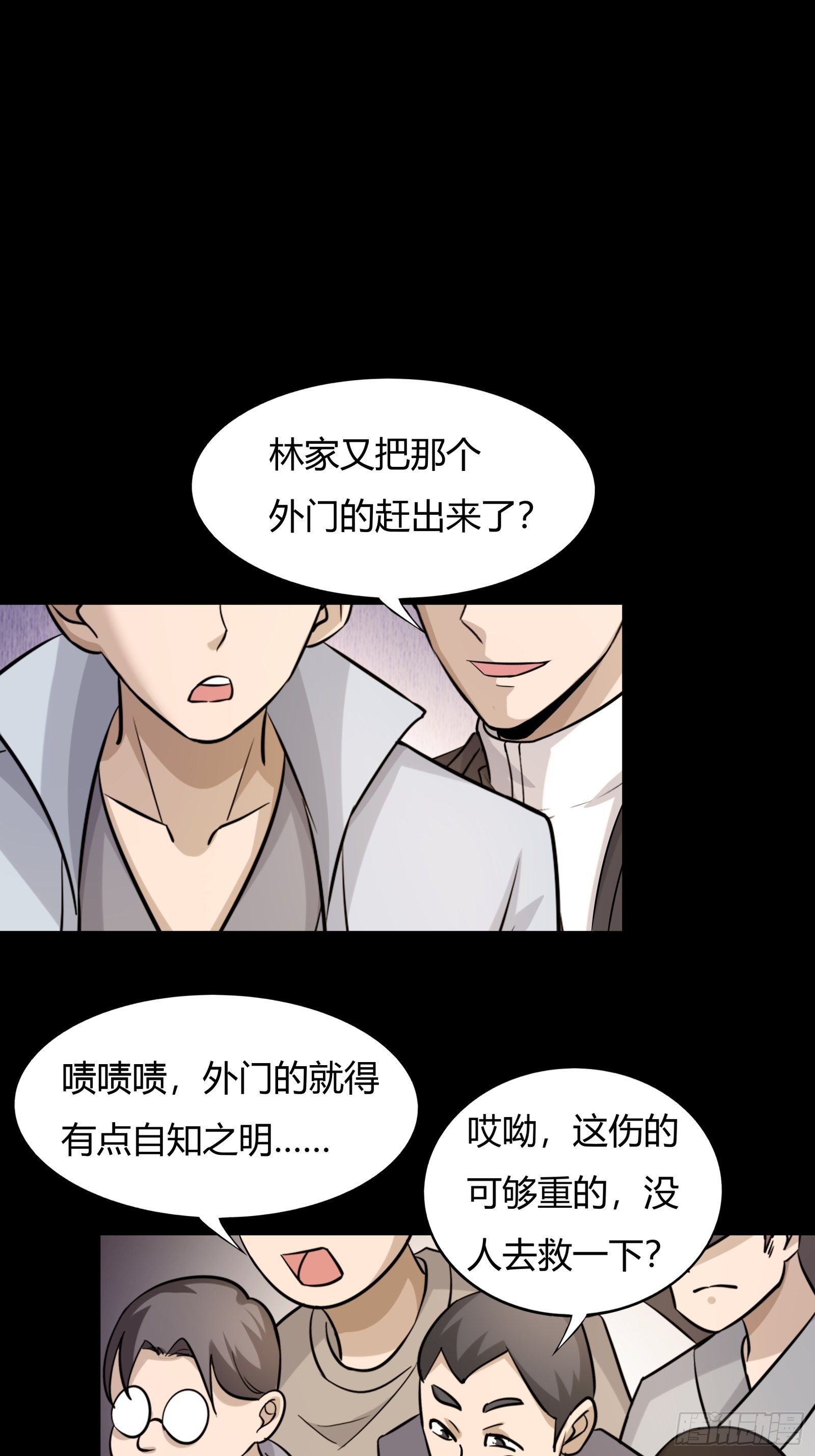 第79话：初识往事(1/2)-第80话