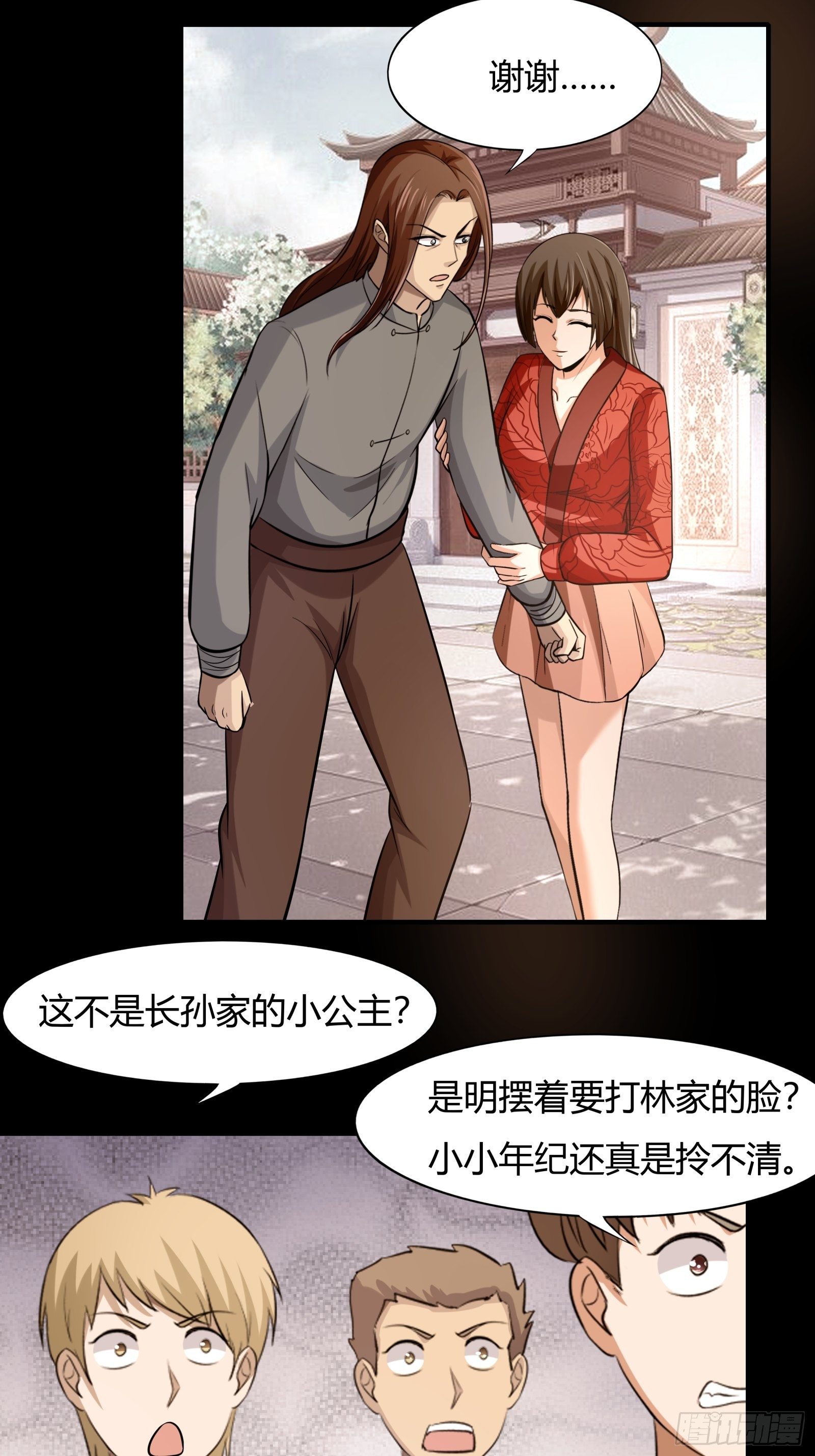 第79话：初识往事(1/2)-第80话