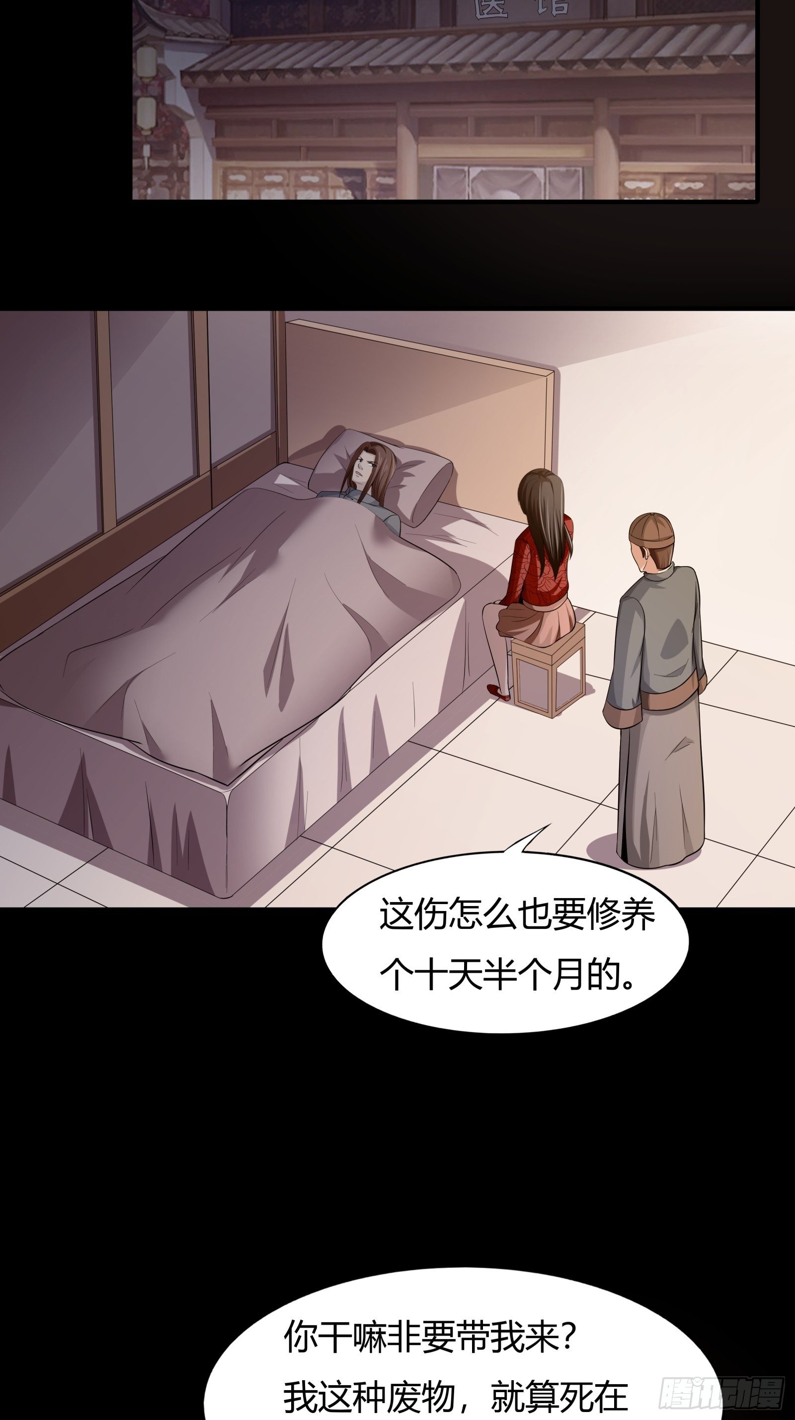第79话：初识往事(1/2)-第80话
