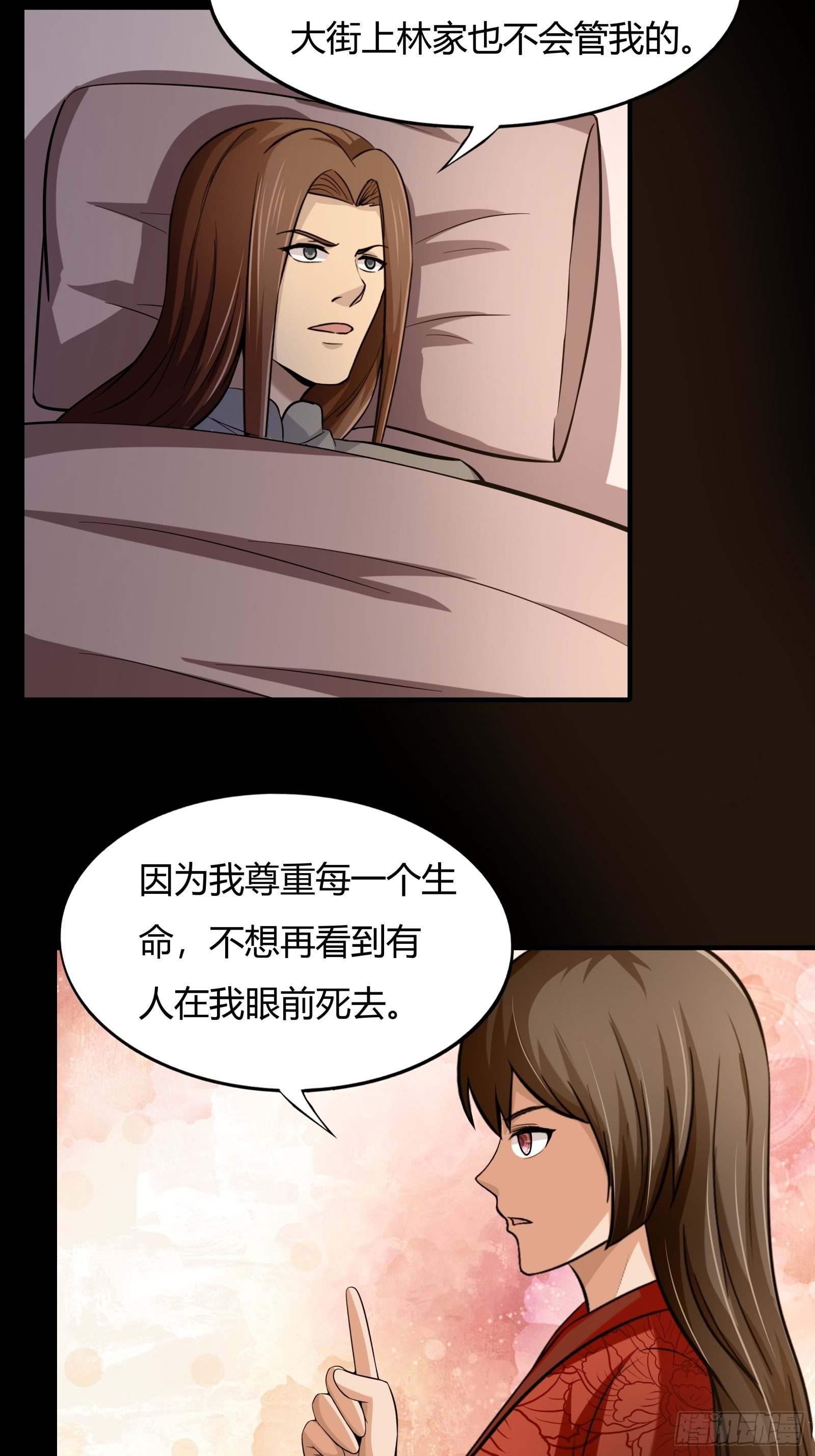 第79话：初识往事(1/2)-第80话