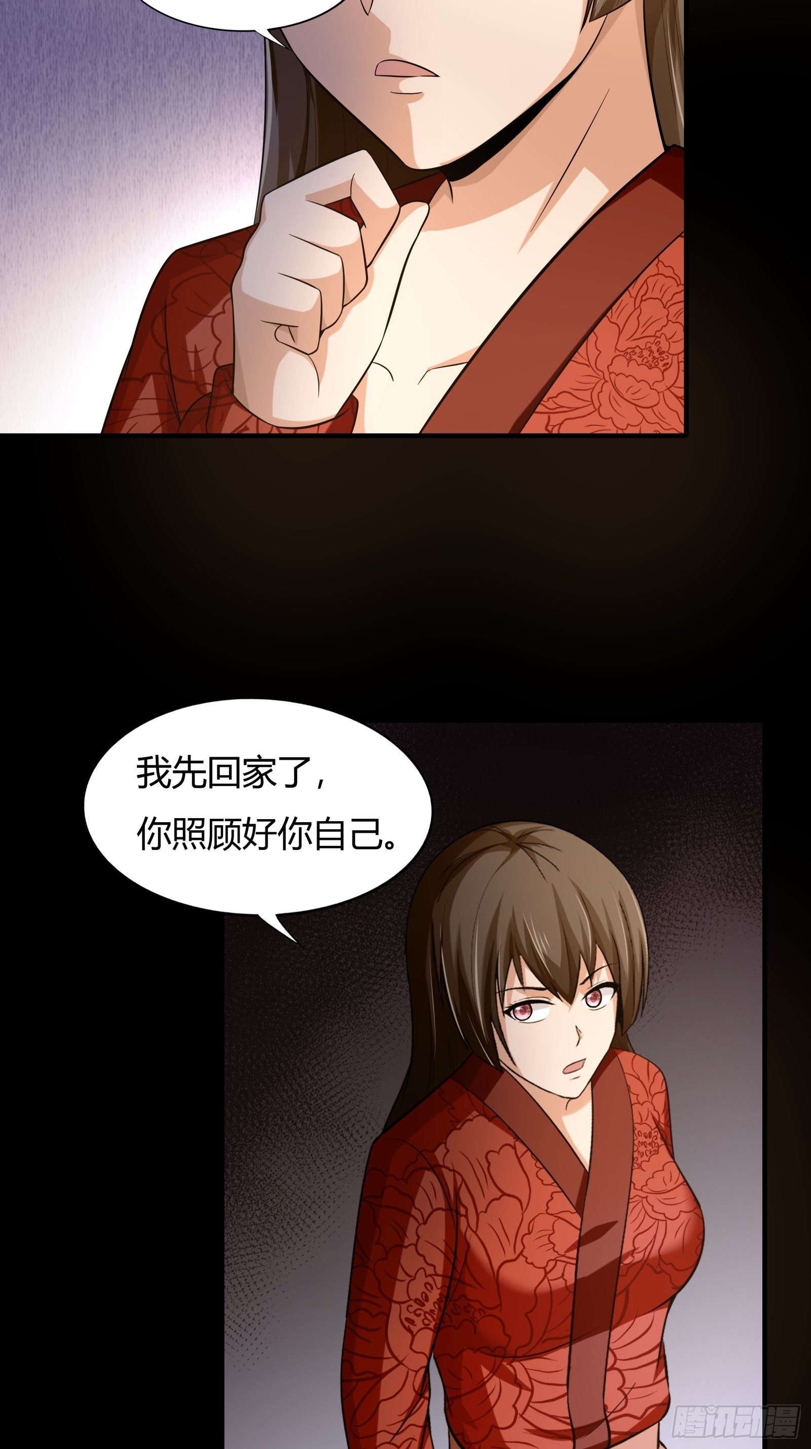 第79话：初识往事(1/2)-第80话