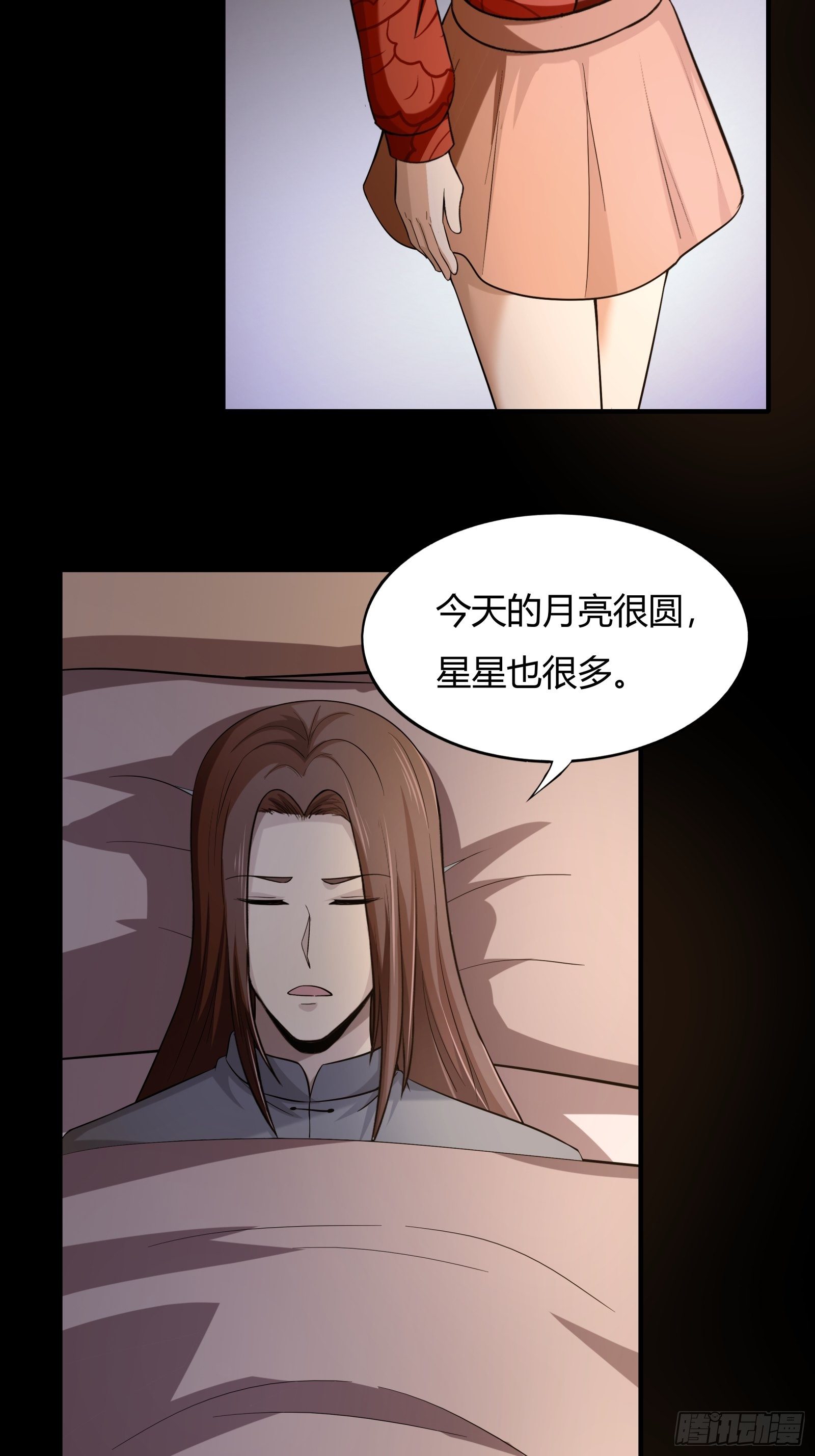 第79话：初识往事(1/2)-第80话