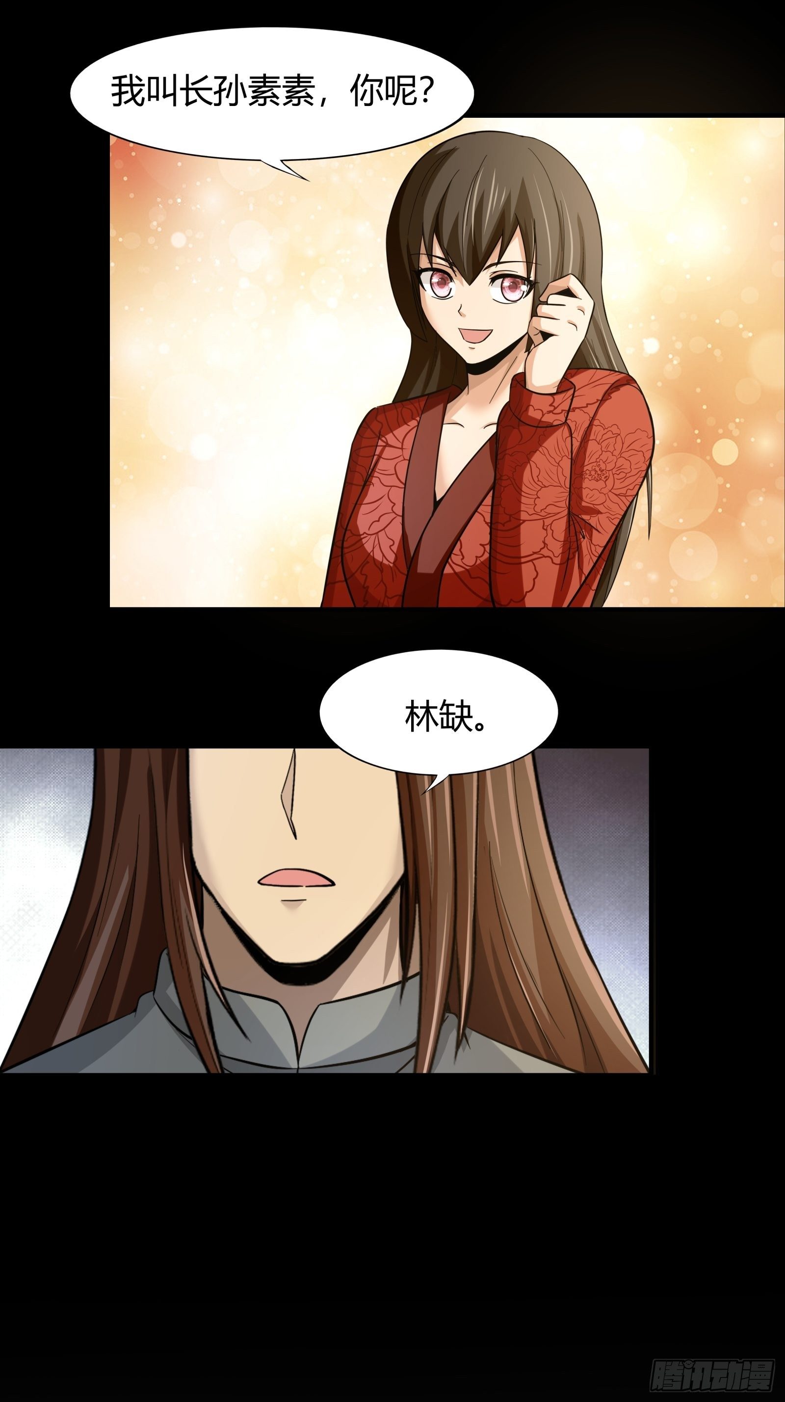 第79话：初识往事(1/2)-第80话