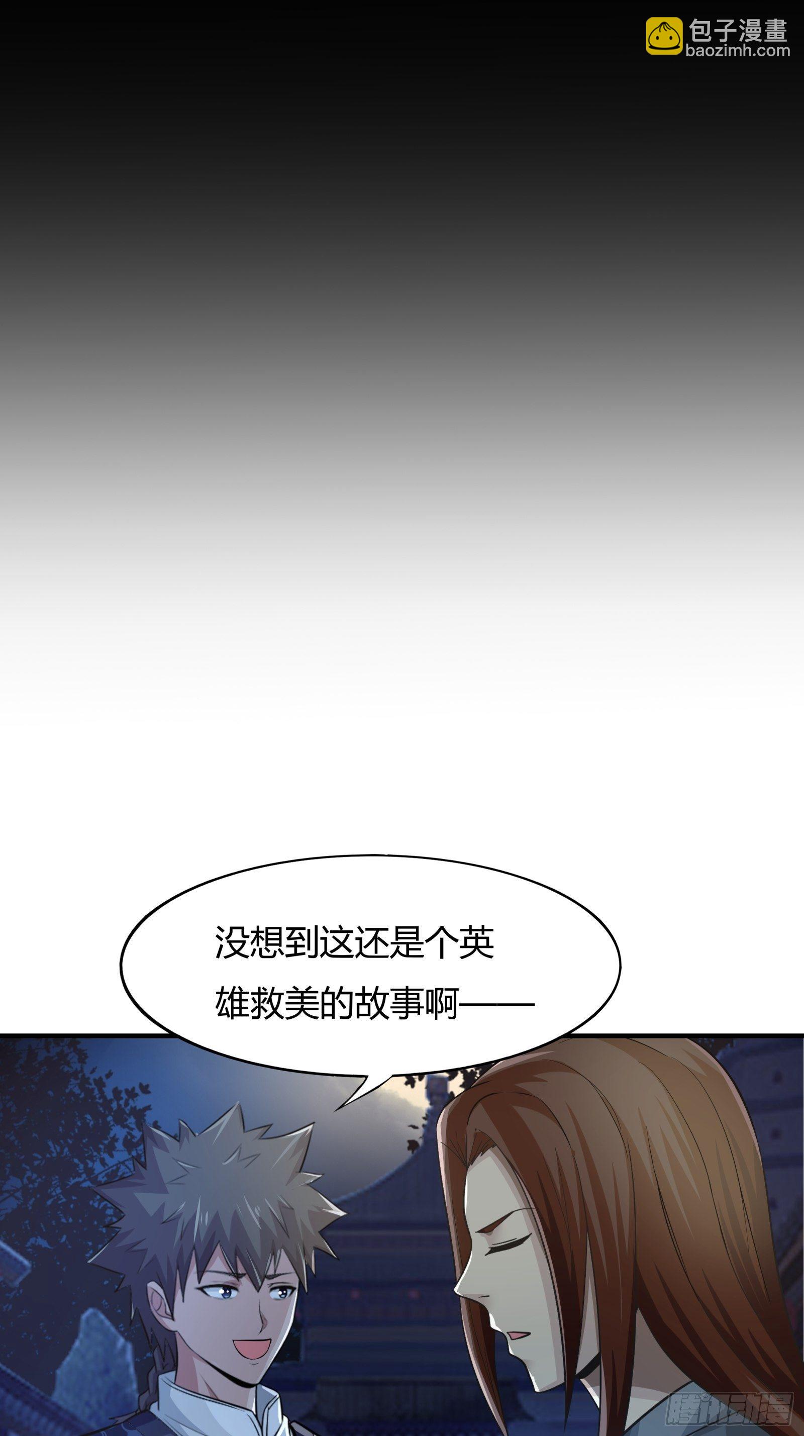 第79话：初识往事(1/2)-第80话