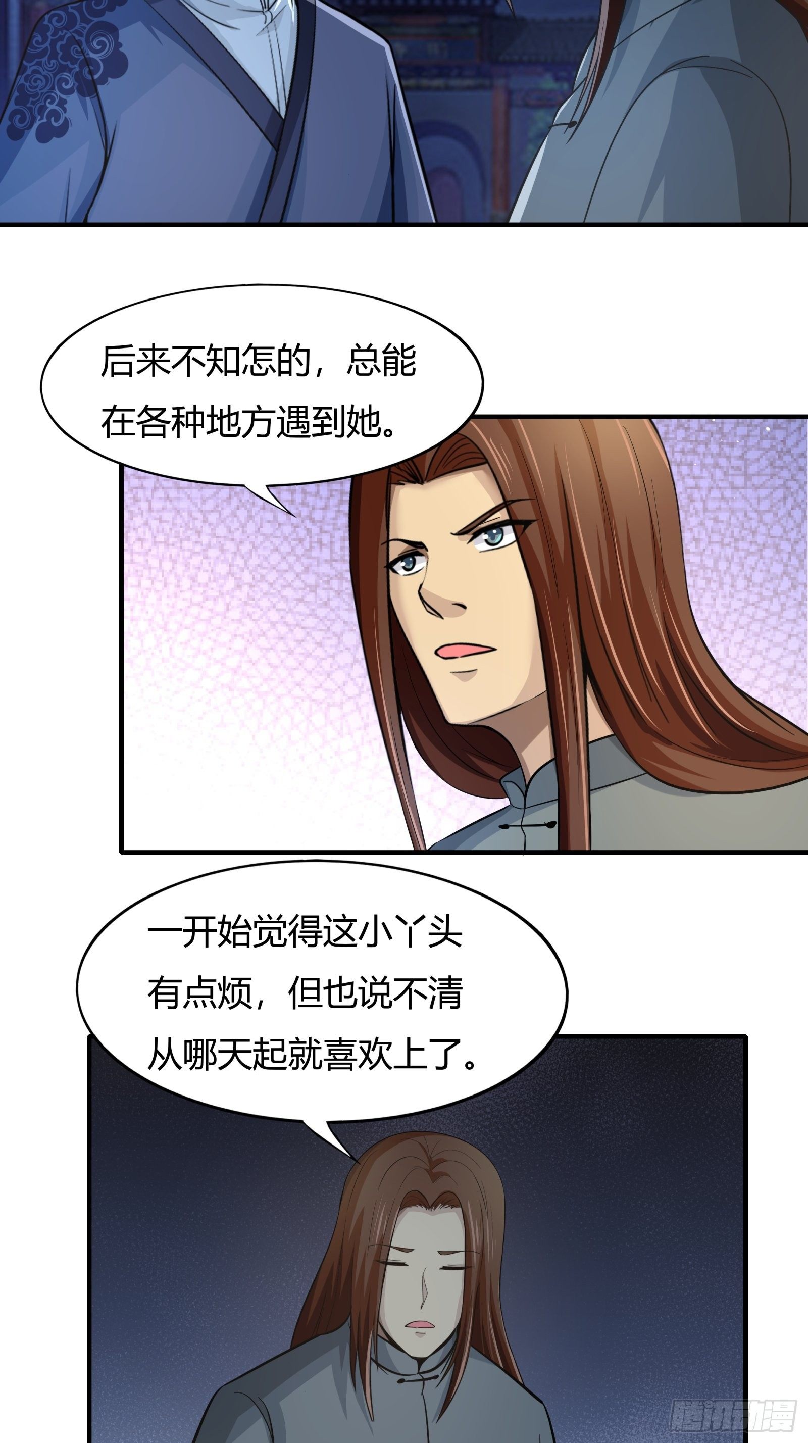 第79话：初识往事(1/2)-第80话