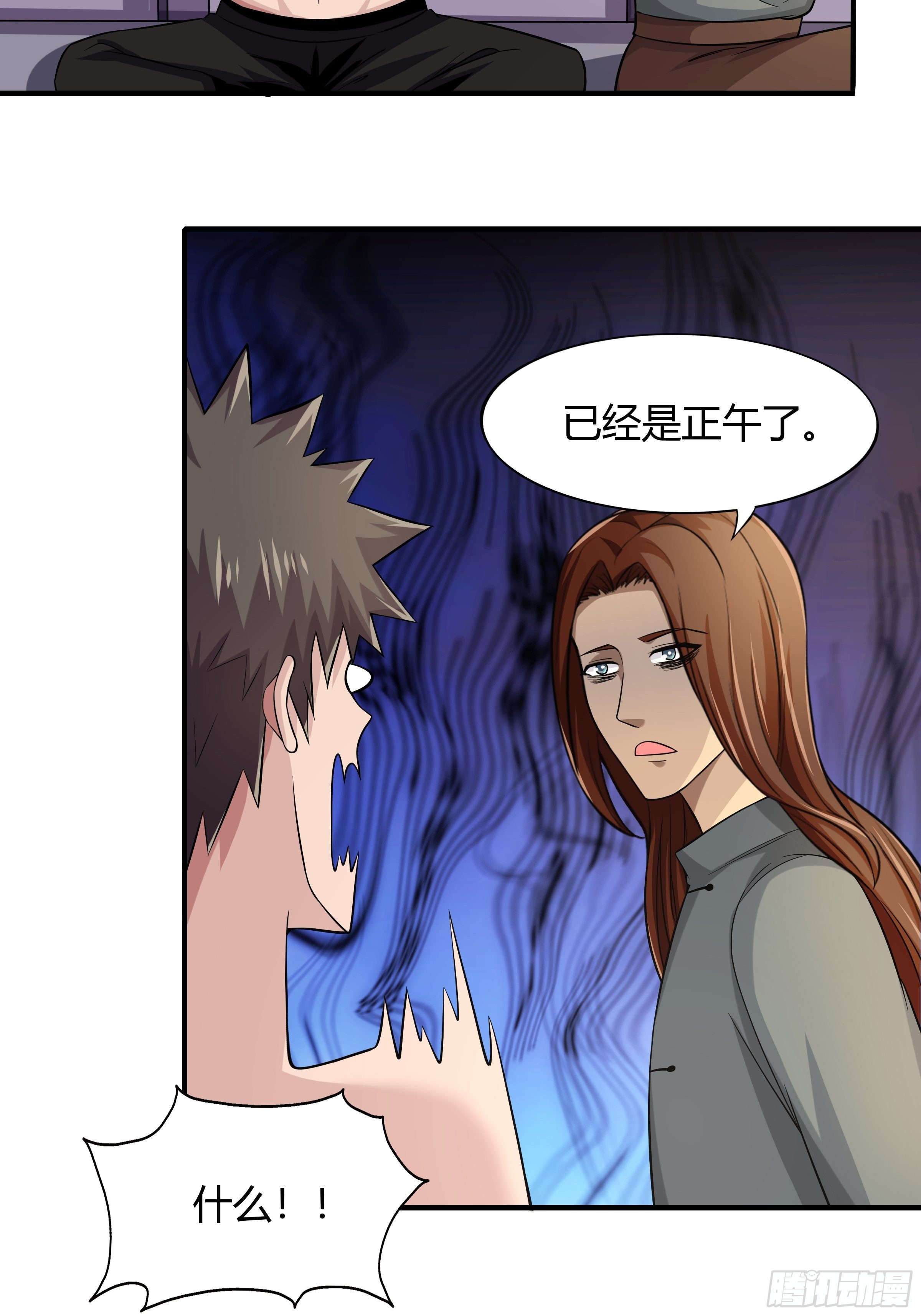 第79话：初识往事(1/2)-第80话