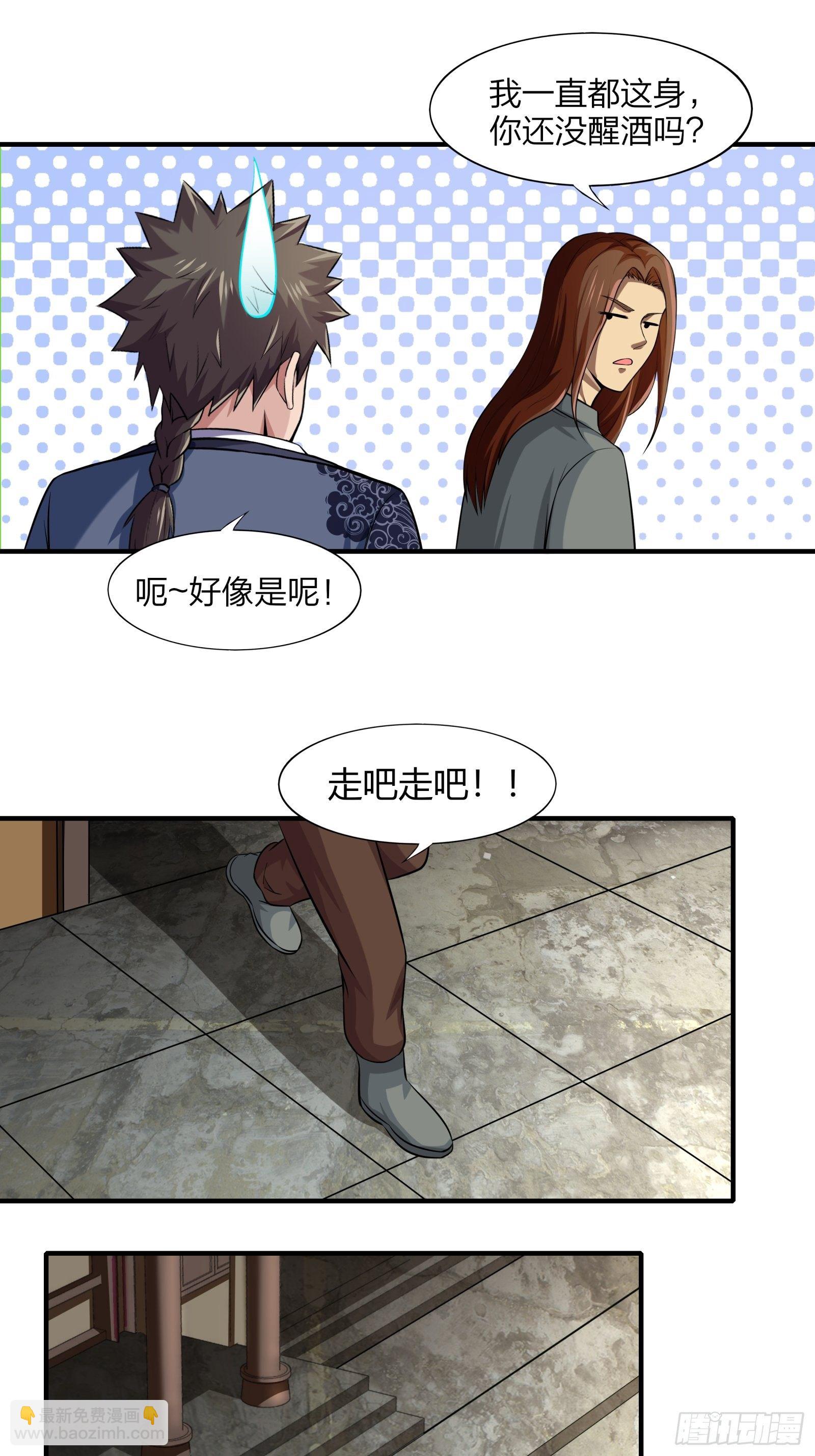 第79话：初识往事(1/2)-第80话