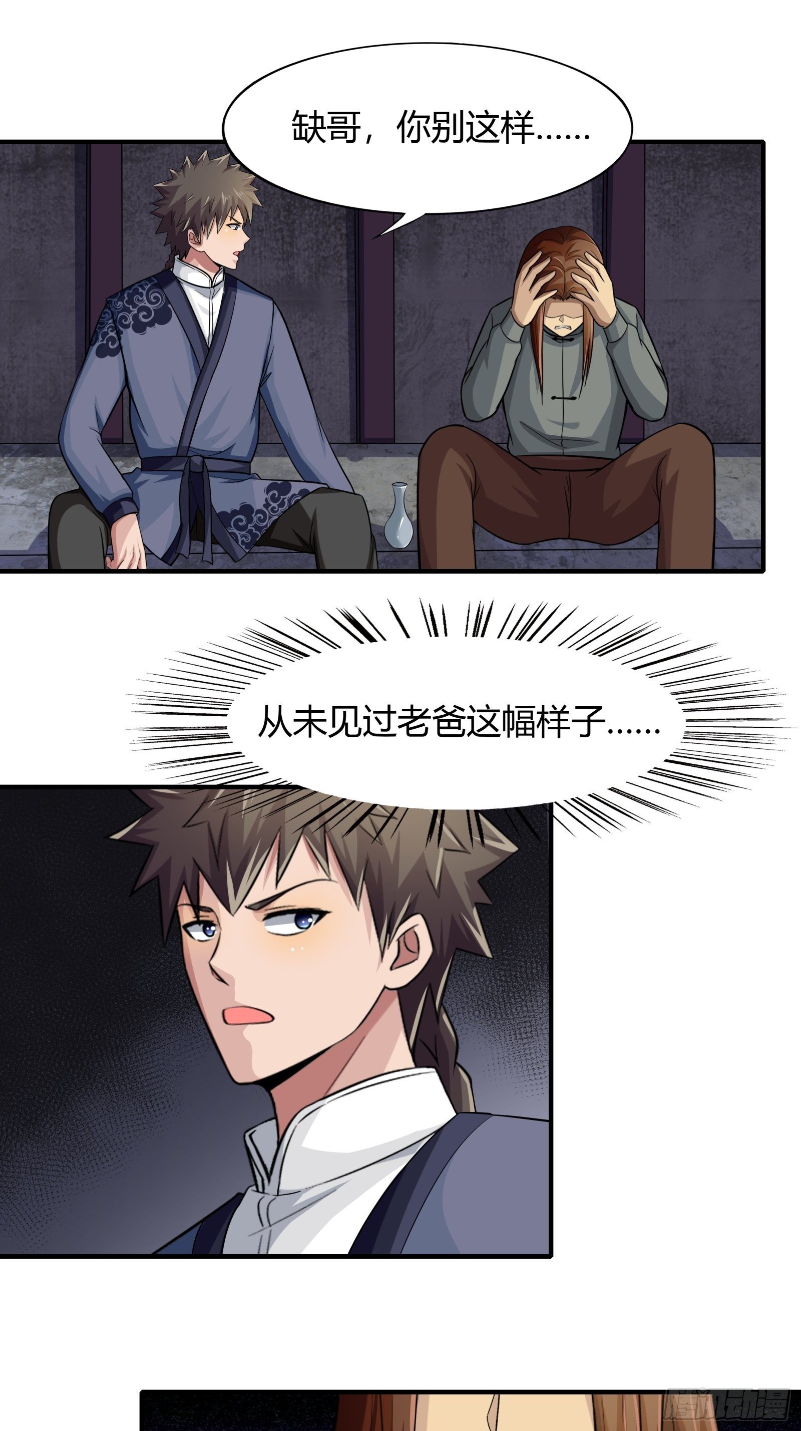 第79话：初识往事(1/2)-第80话