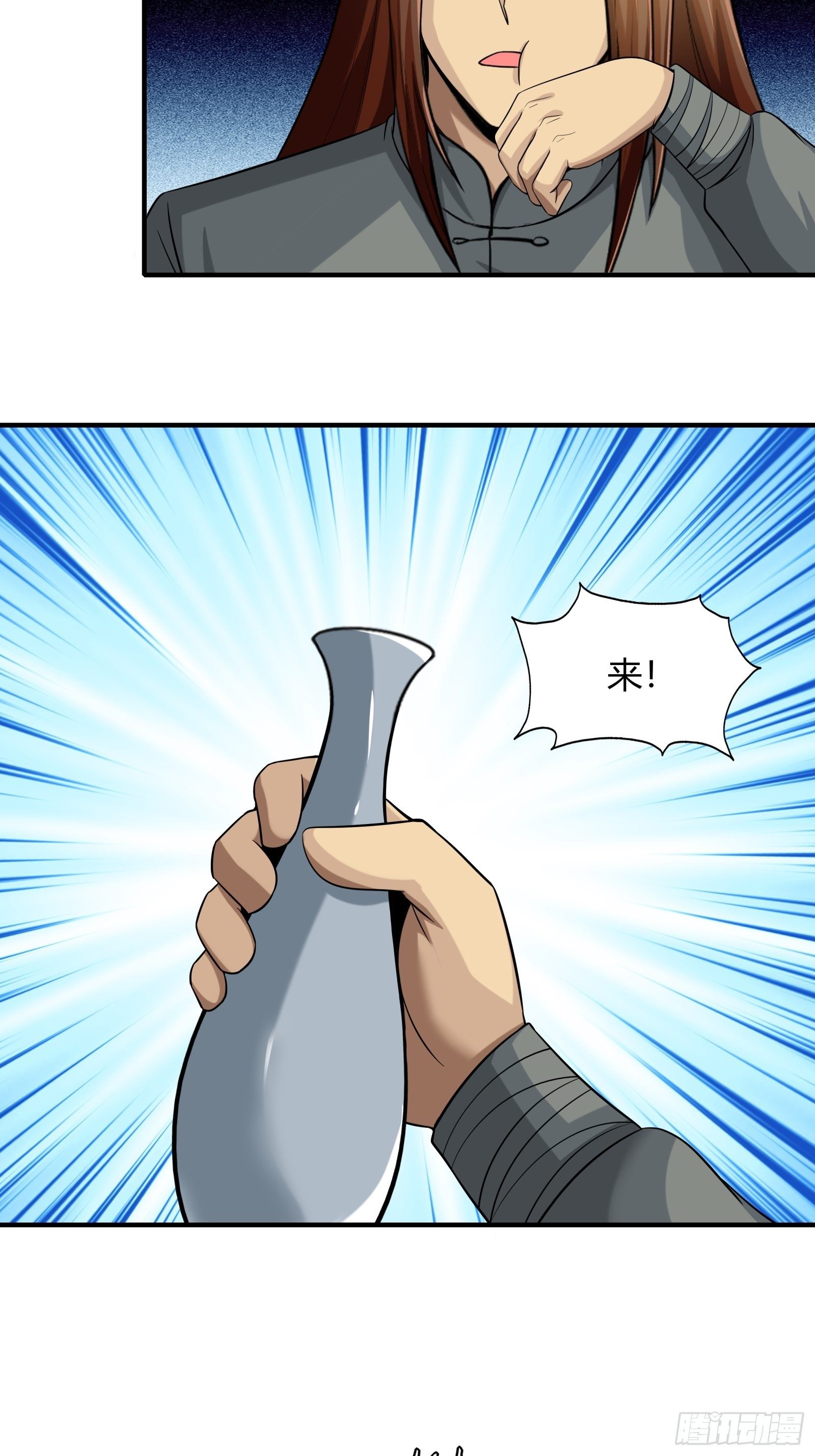 第79话：初识往事(1/2)-第80话