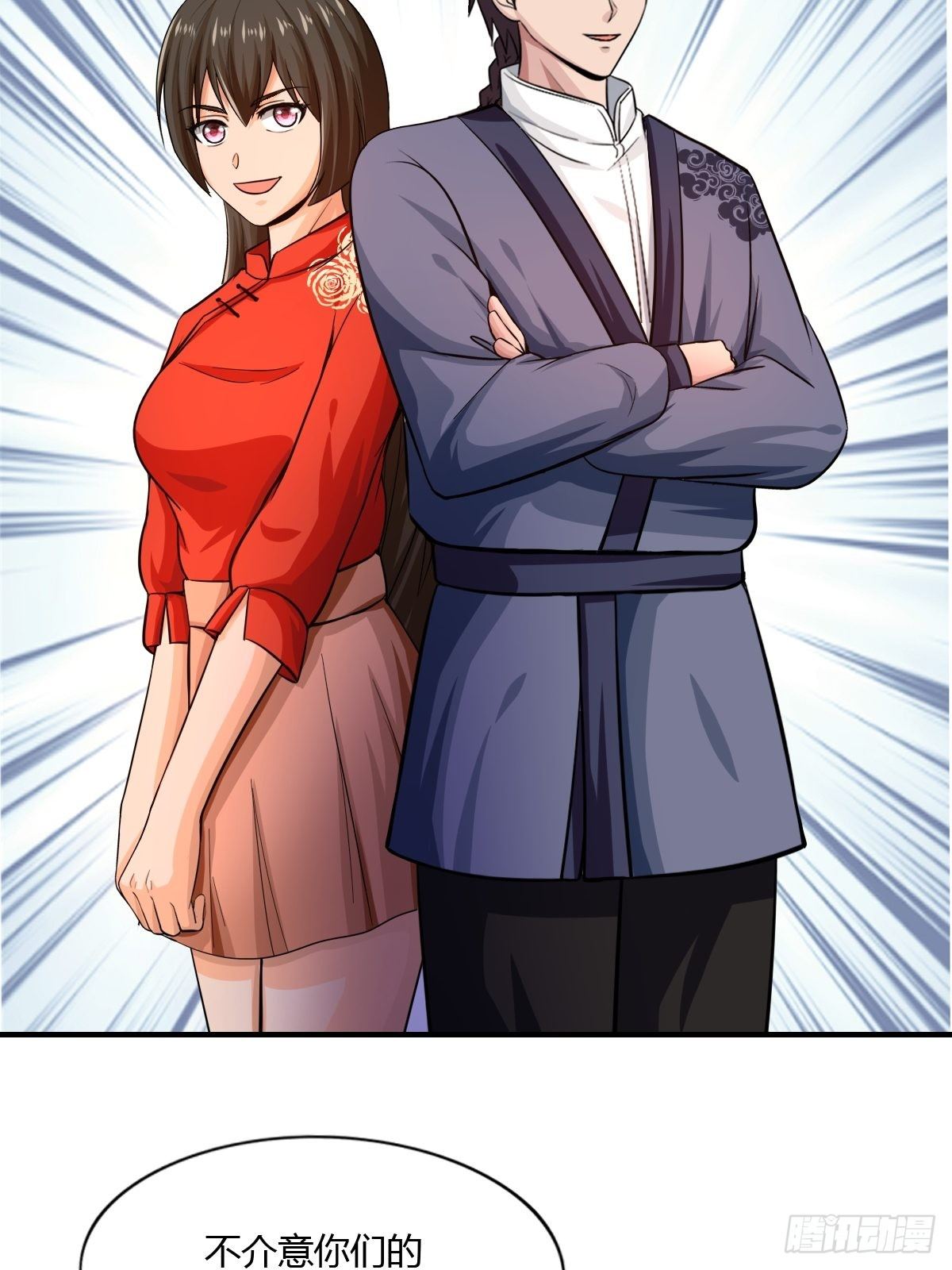 第81话：美人救英雄(1/2)-第82话