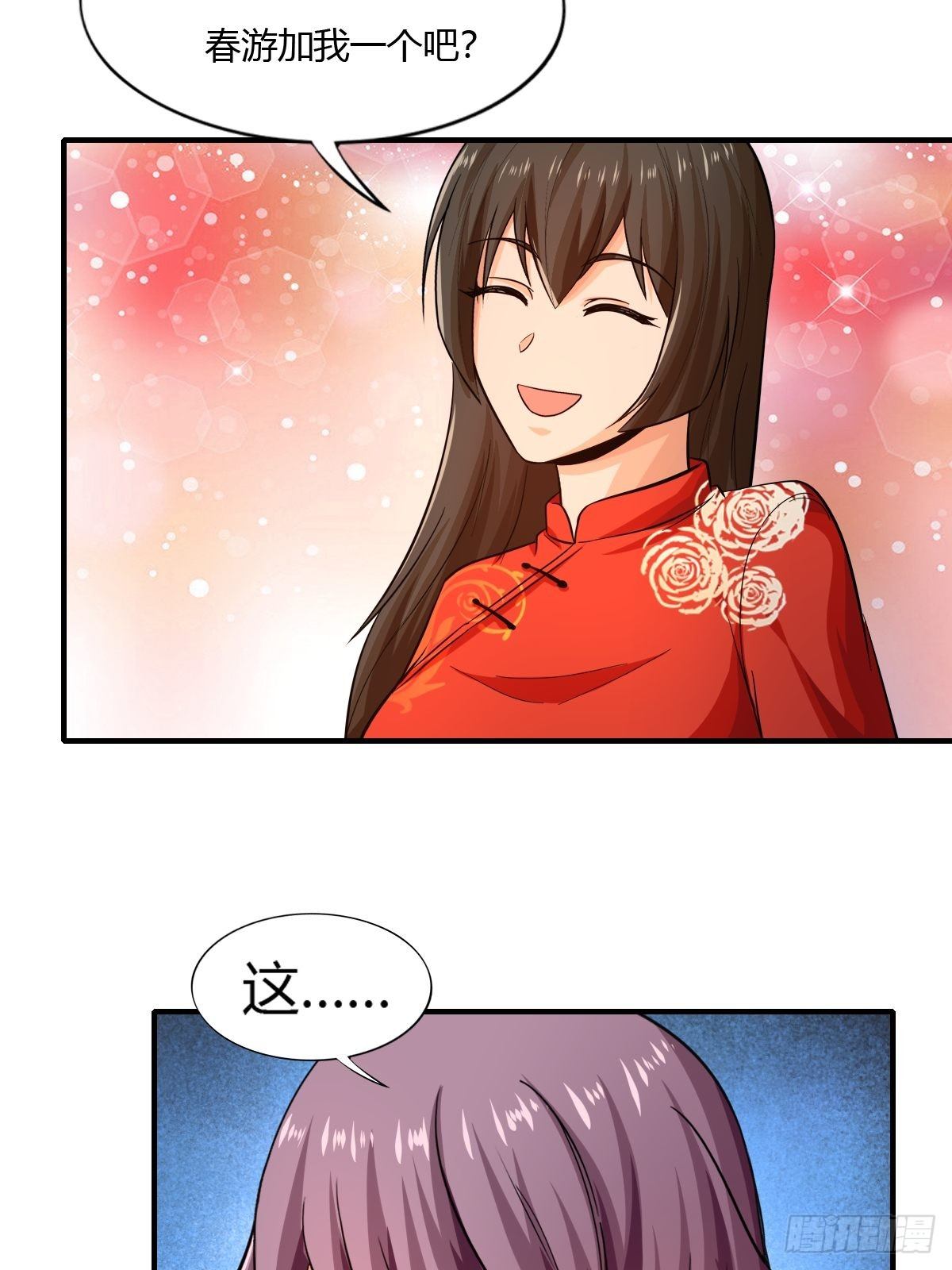 第81话：美人救英雄(1/2)-第82话