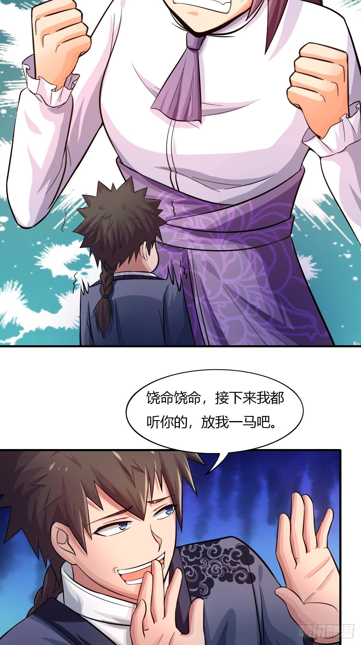 第81话：美人救英雄(1/2)-第82话