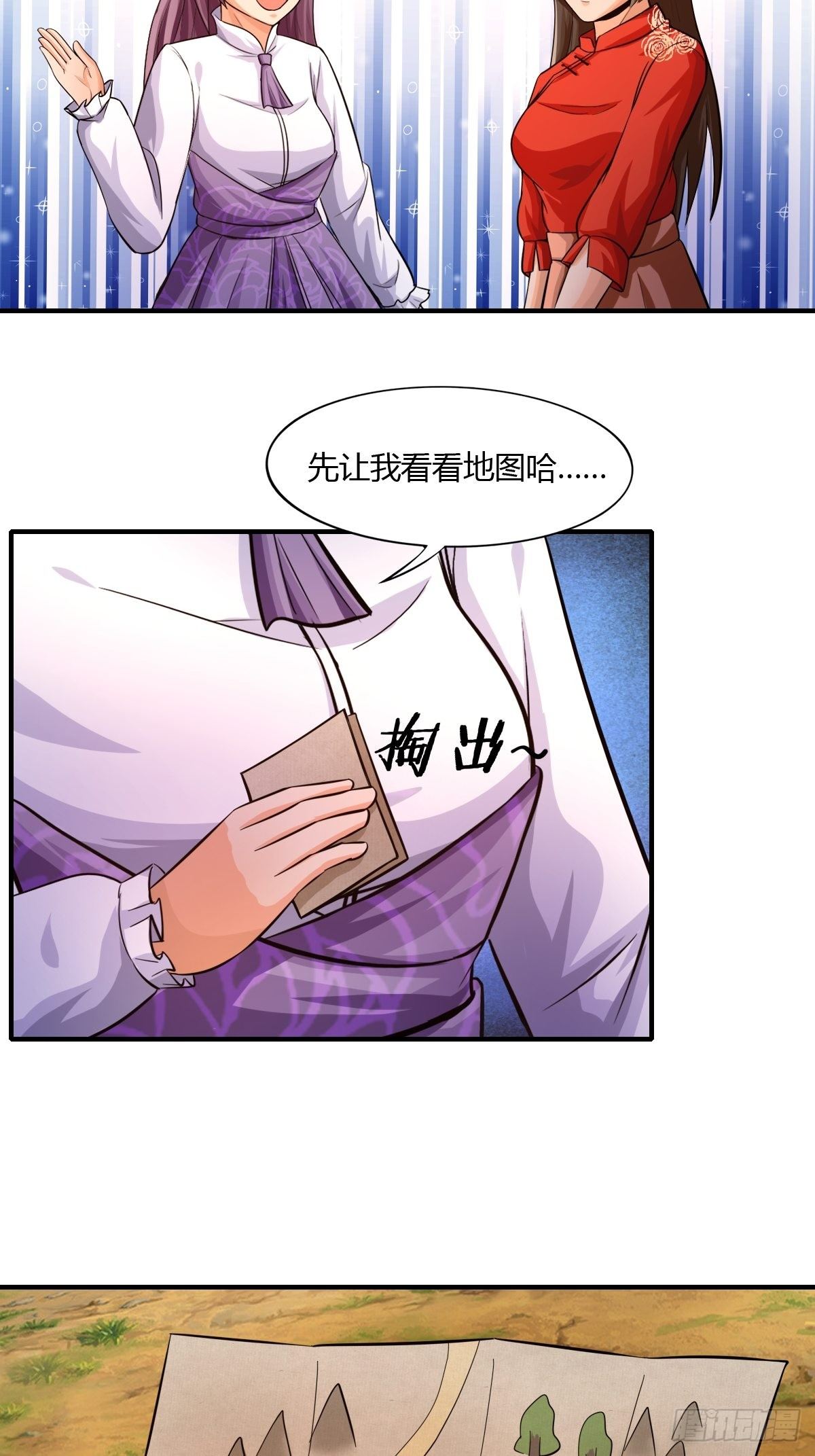 第81话：美人救英雄(1/2)-第82话