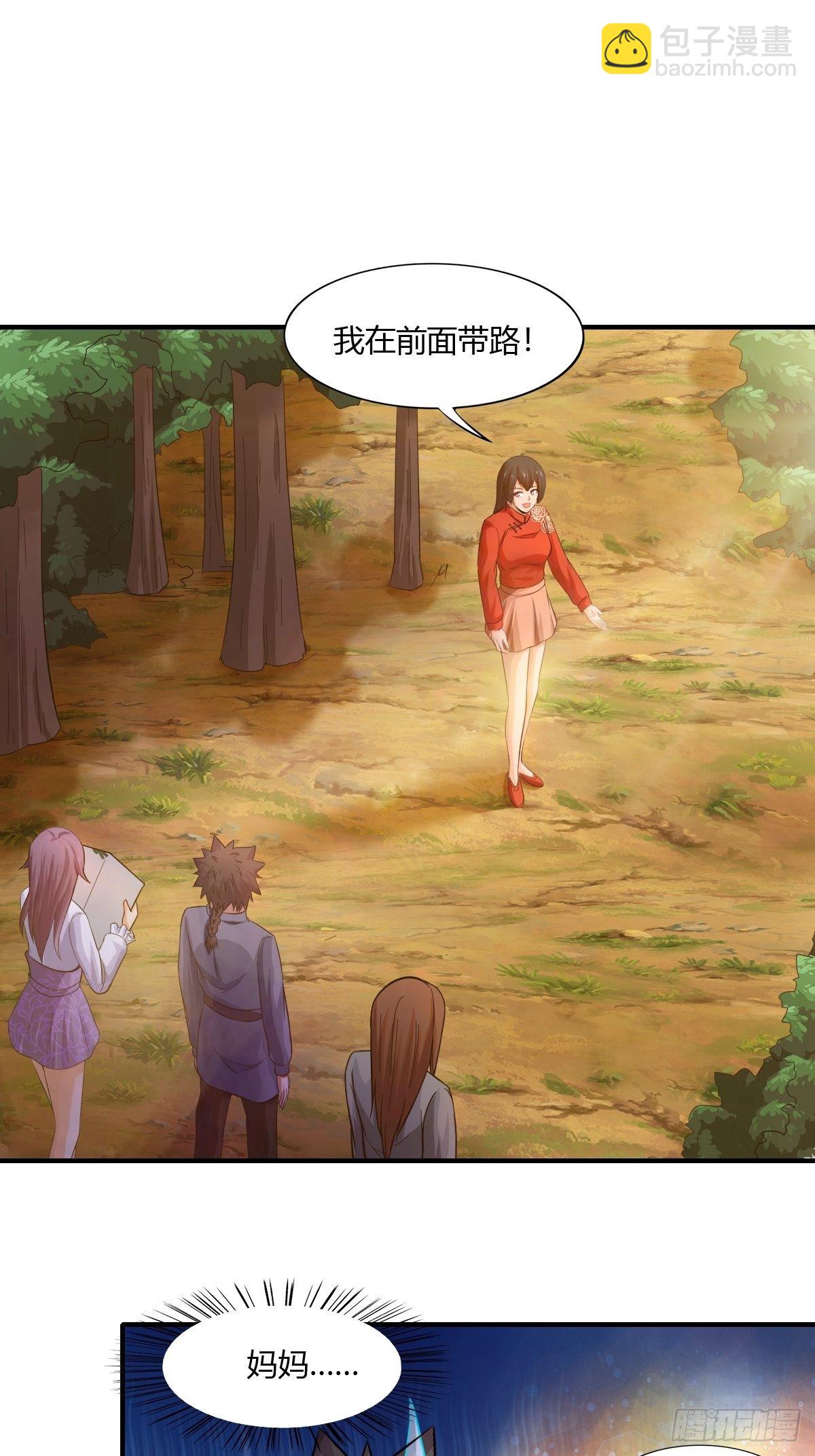 第81话：美人救英雄(1/2)-第82话