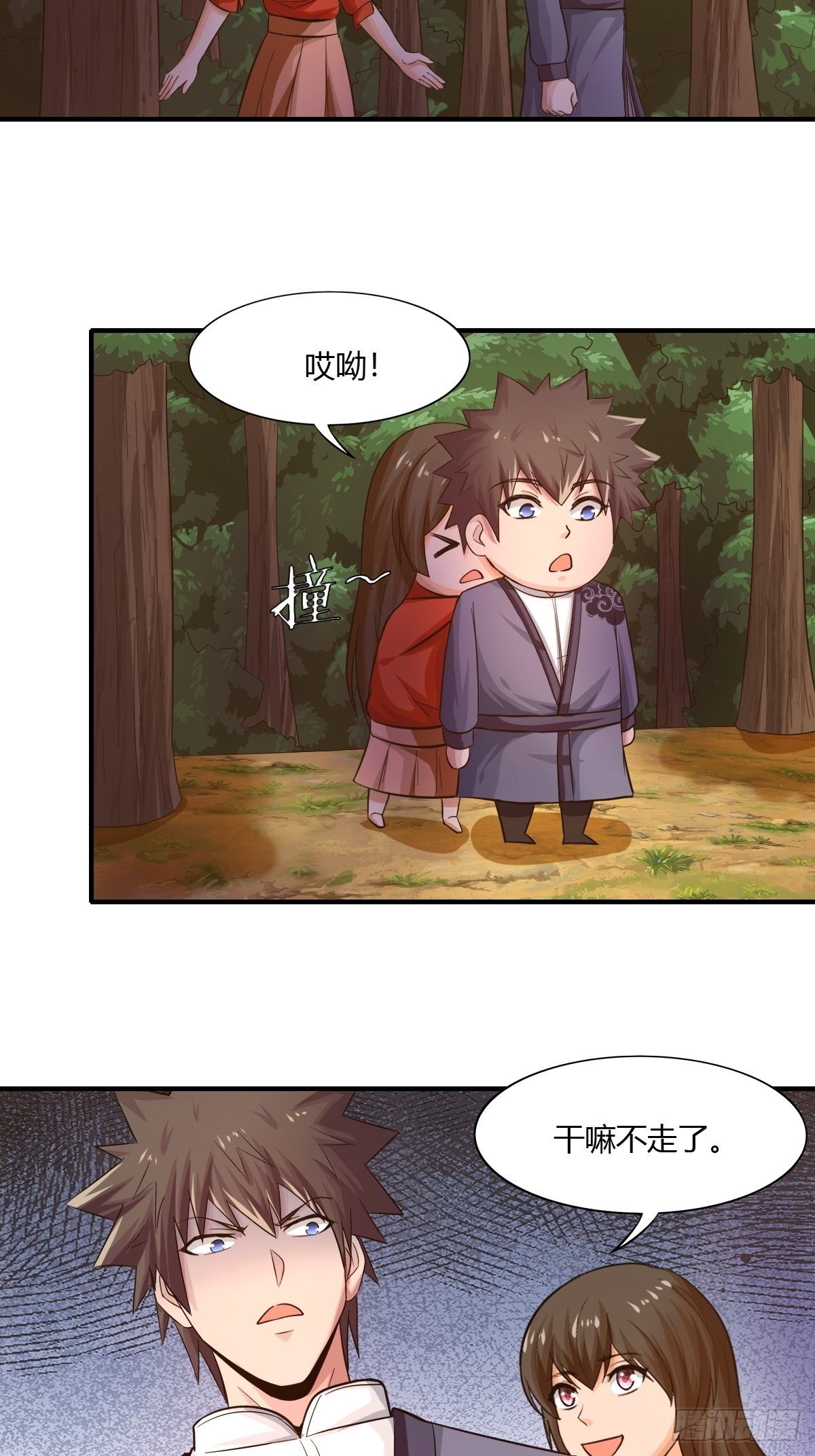 第81话：美人救英雄(1/2)-第82话