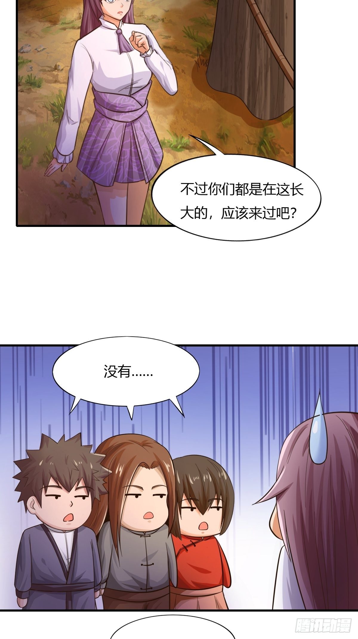 第81话：美人救英雄(1/2)-第82话