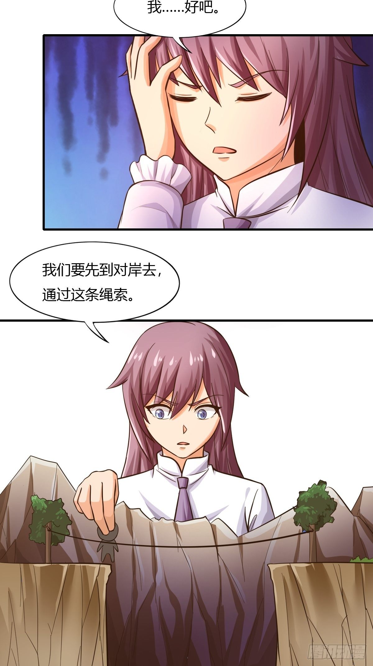 第81话：美人救英雄(1/2)-第82话