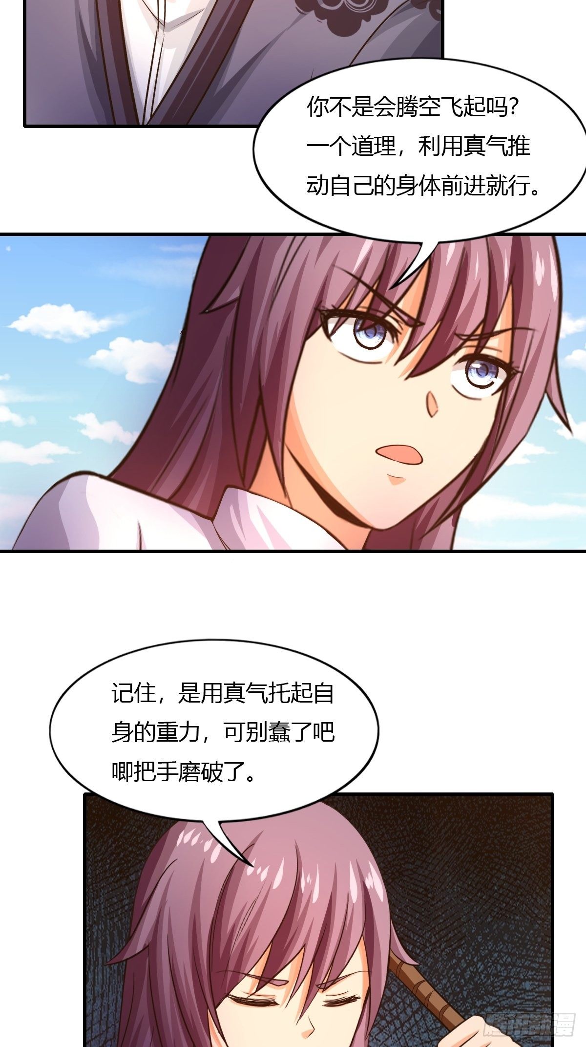 第81话：美人救英雄(1/2)-第82话