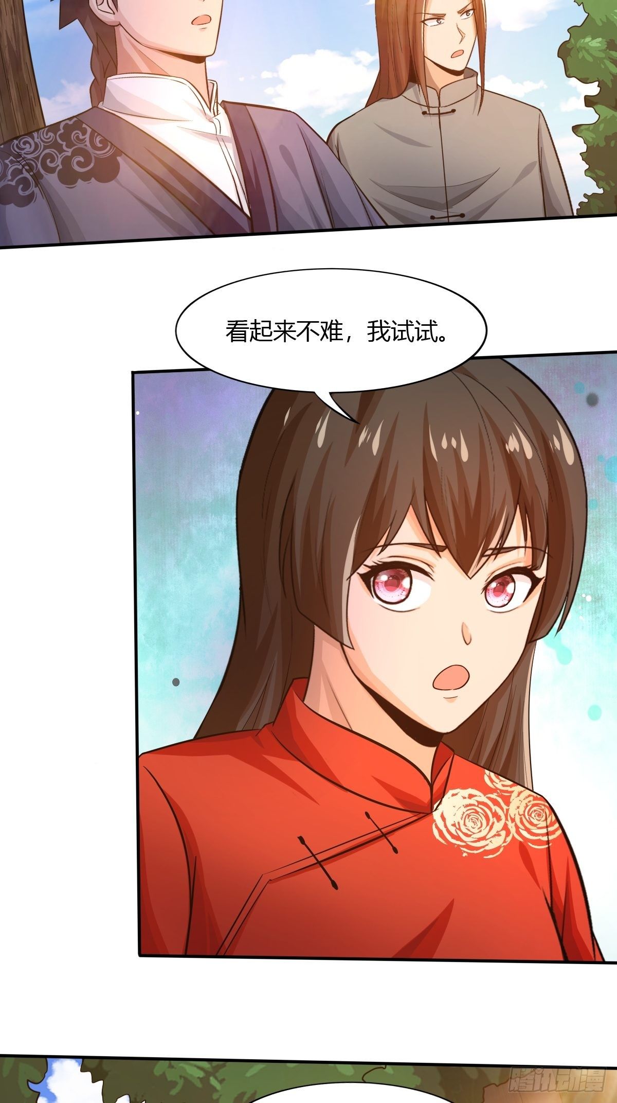 第81话：美人救英雄(1/2)-第82话