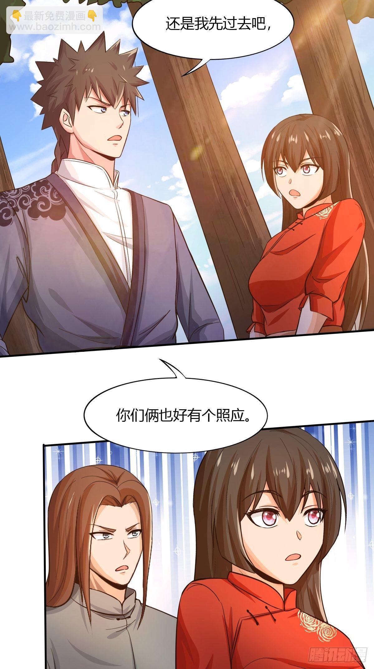 第81话：美人救英雄(1/2)-第82话