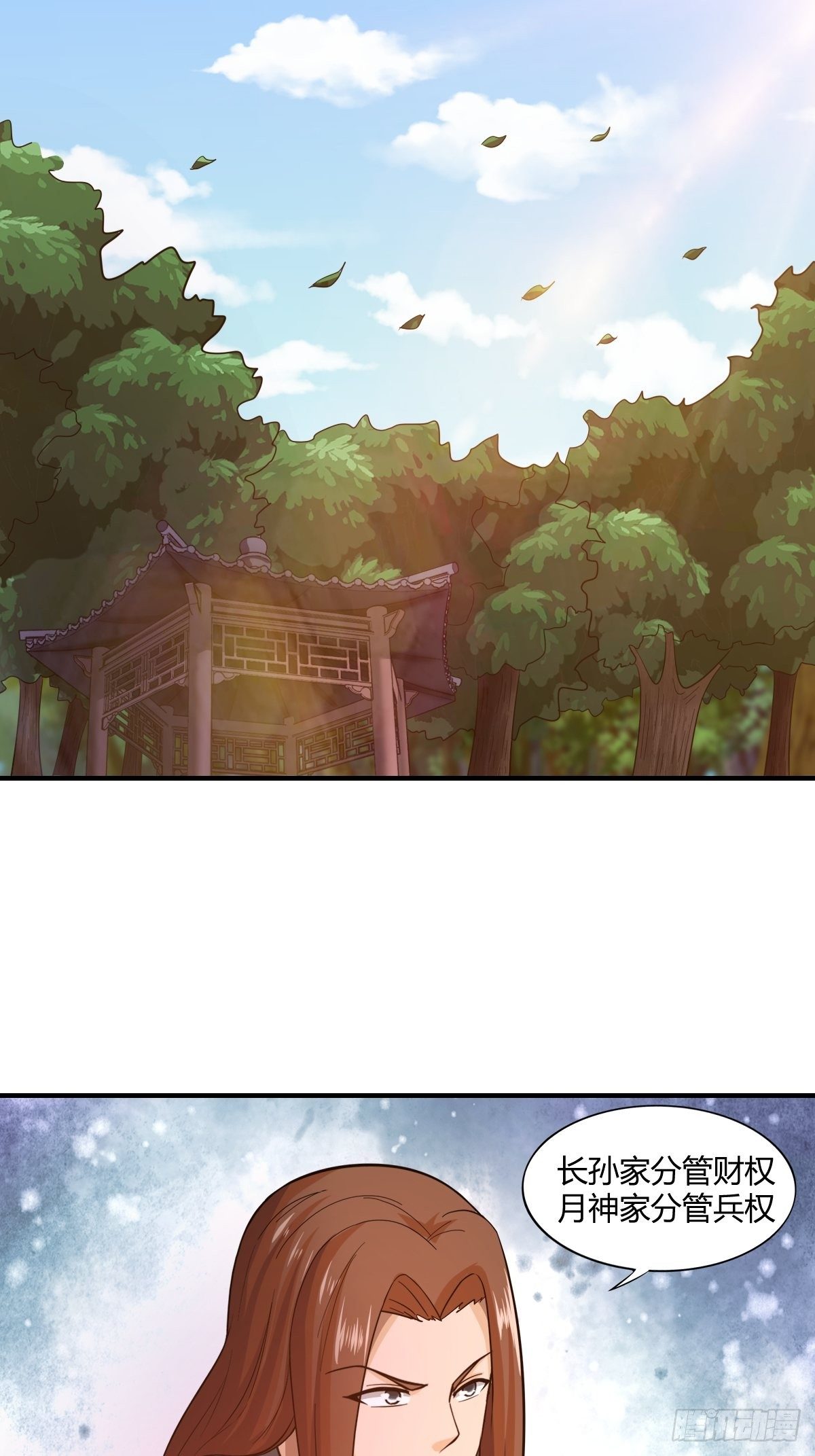 第83话：南山上的炽焰恶魔(1/2)-第84话