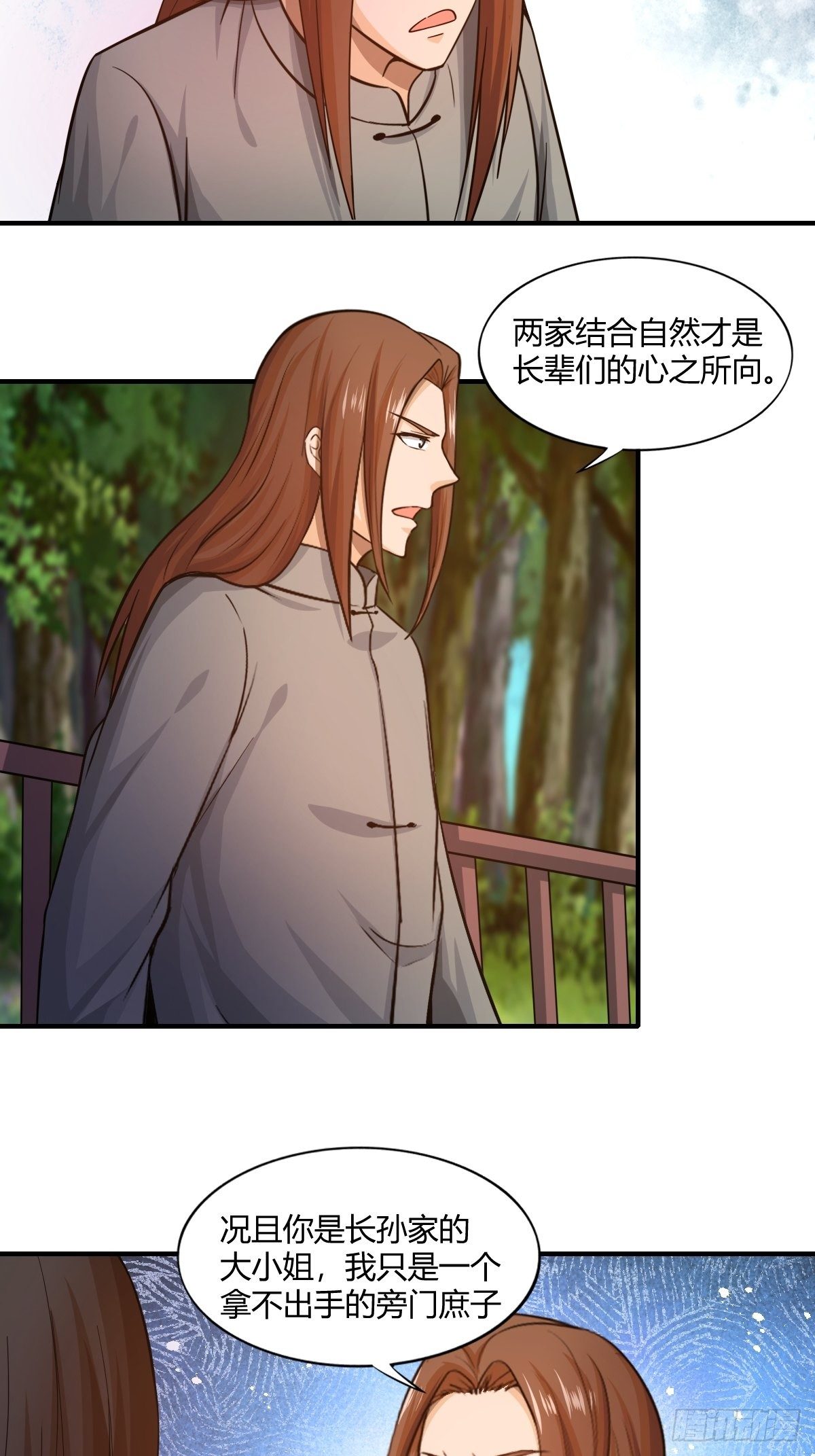 第83话：南山上的炽焰恶魔(1/2)-第84话