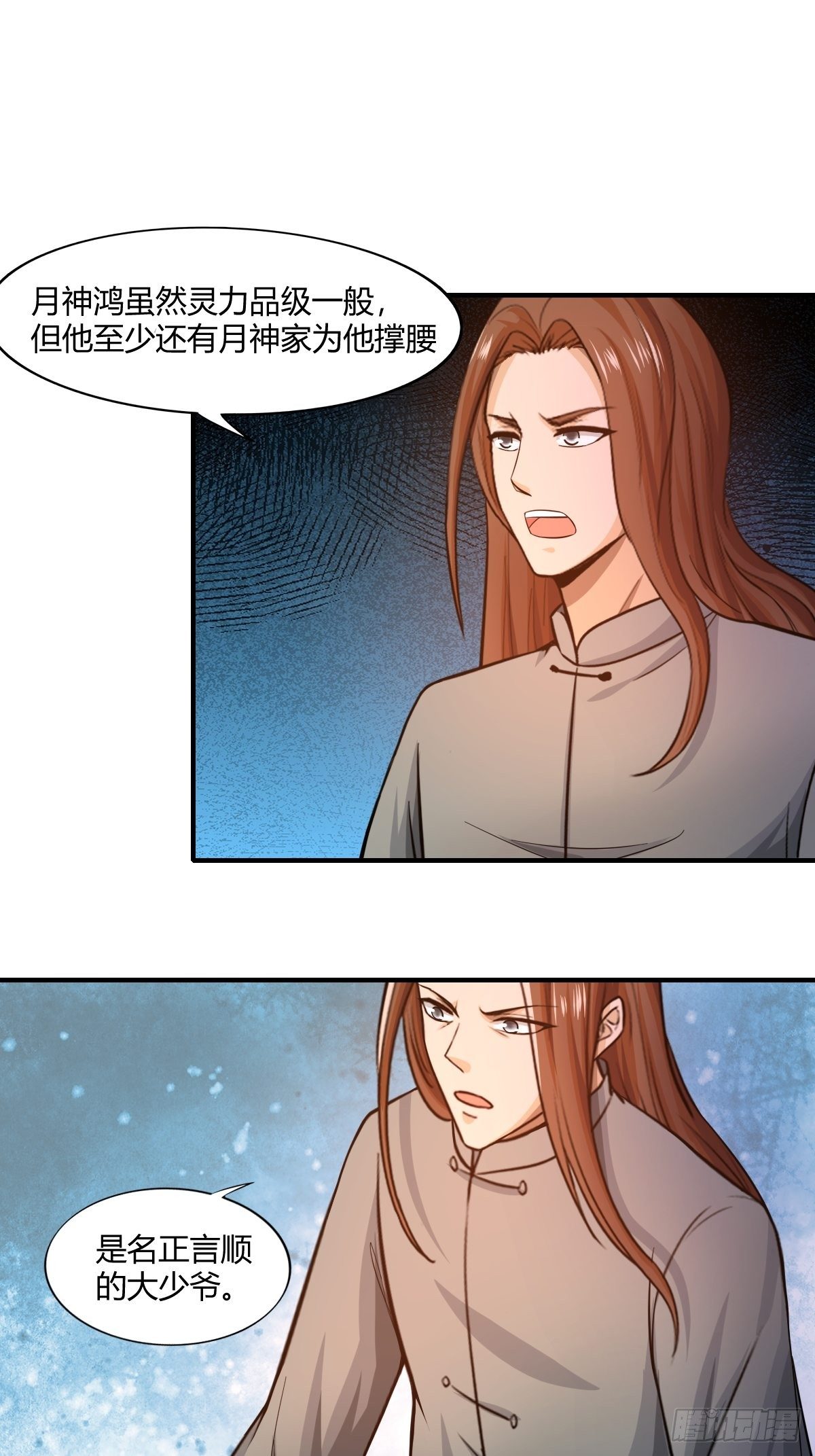 第83话：南山上的炽焰恶魔(1/2)-第84话