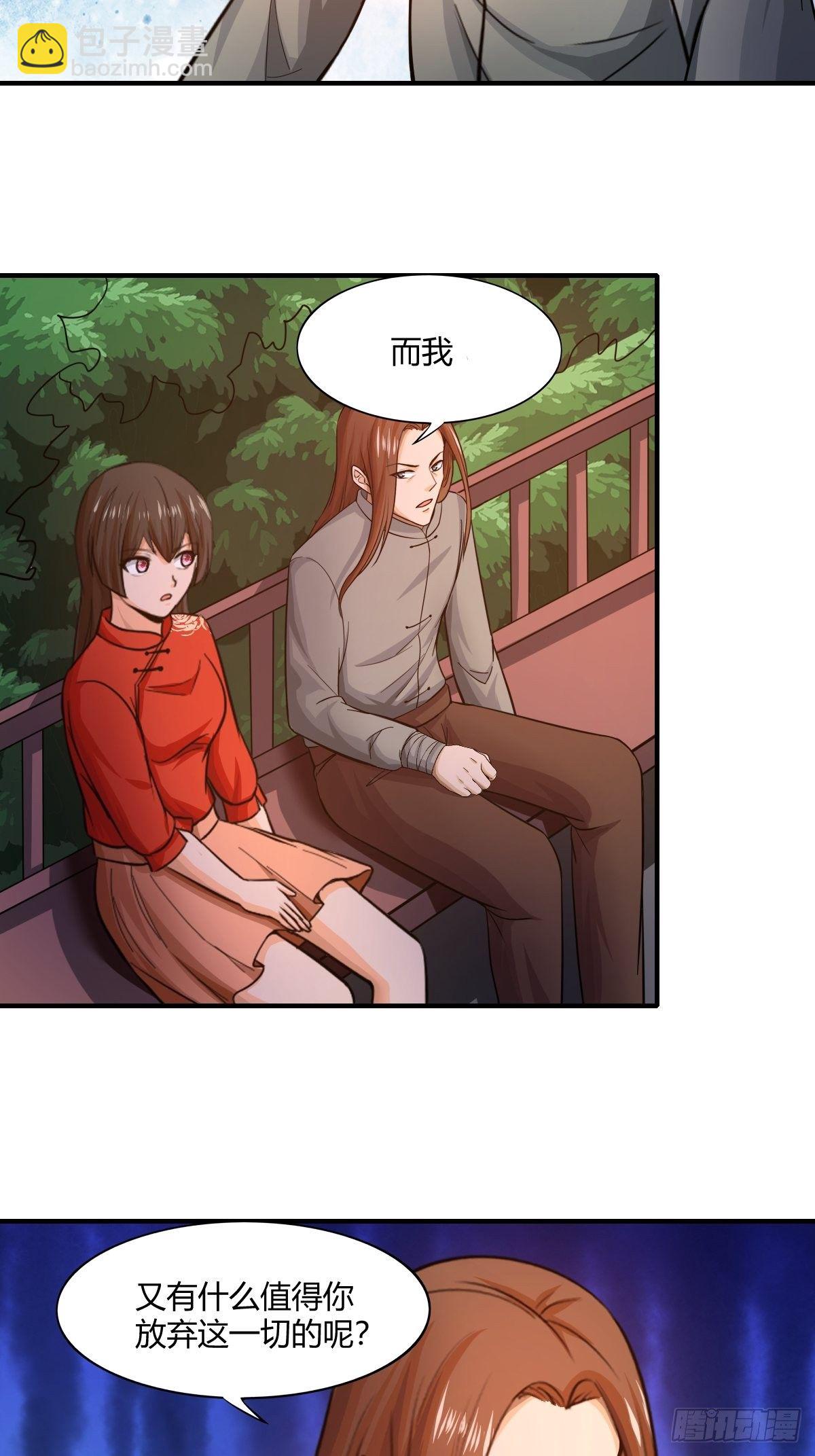 第83话：南山上的炽焰恶魔(1/2)-第84话