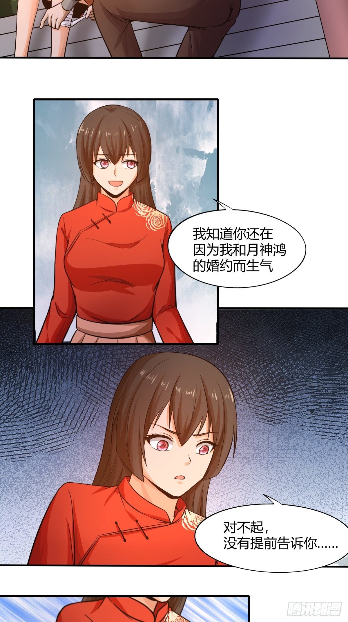 第83话：南山上的炽焰恶魔(1/2)-第84话