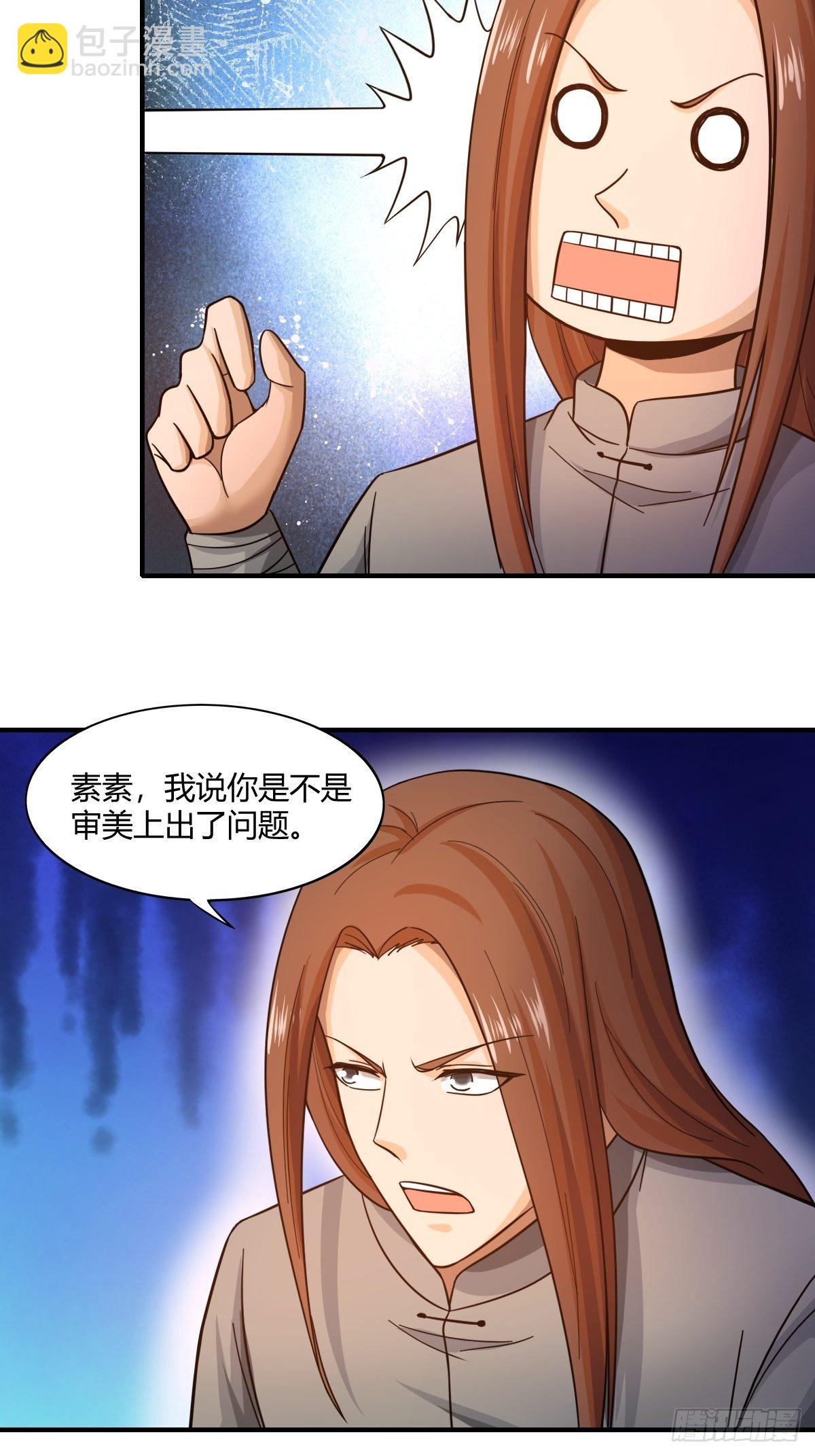 第83话：南山上的炽焰恶魔(1/2)-第84话