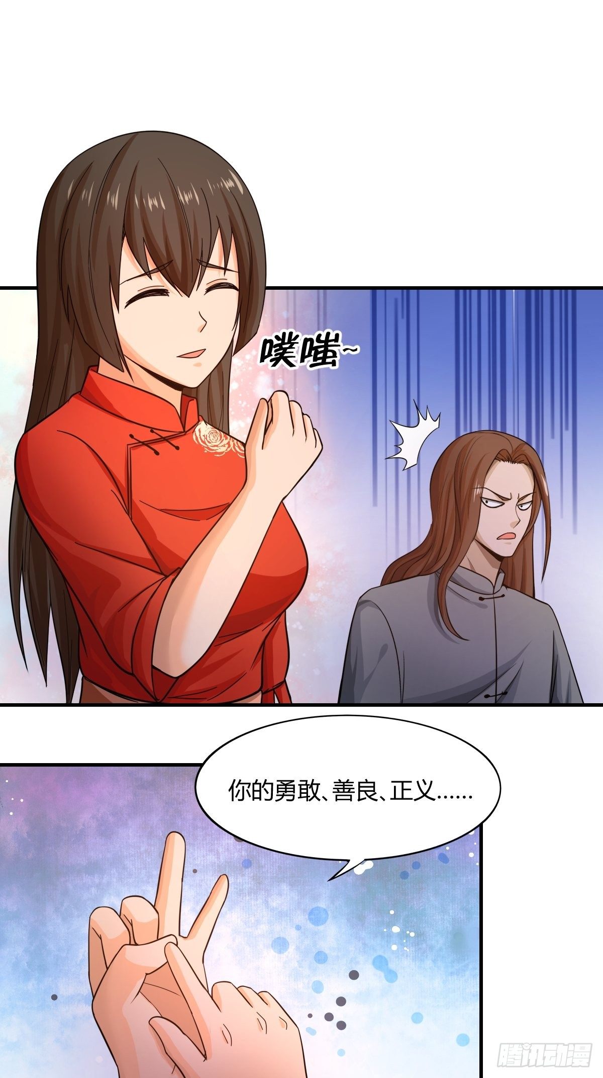 第83话：南山上的炽焰恶魔(1/2)-第84话