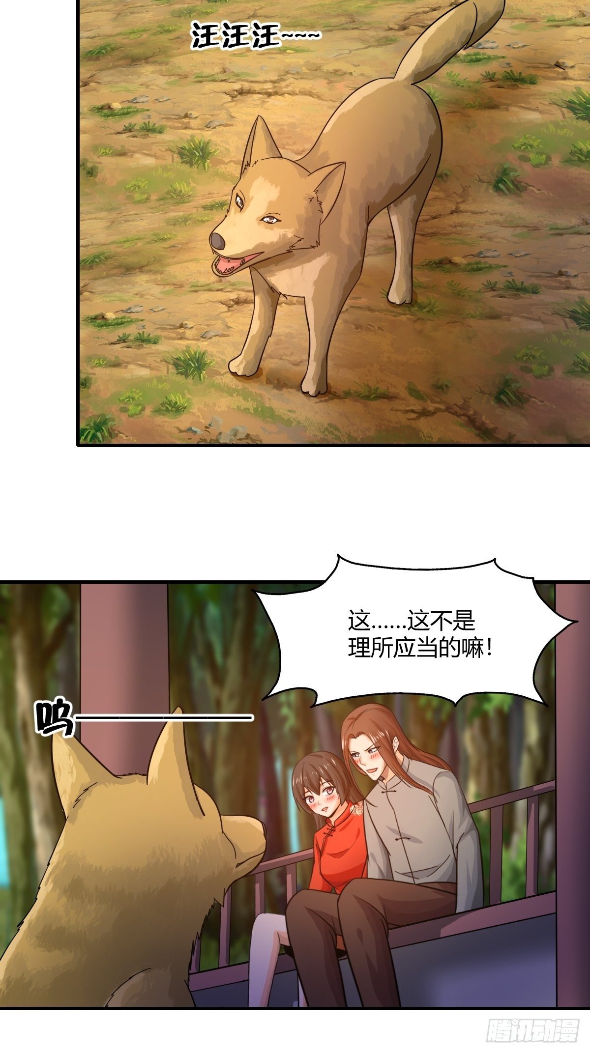第83话：南山上的炽焰恶魔(1/2)-第84话