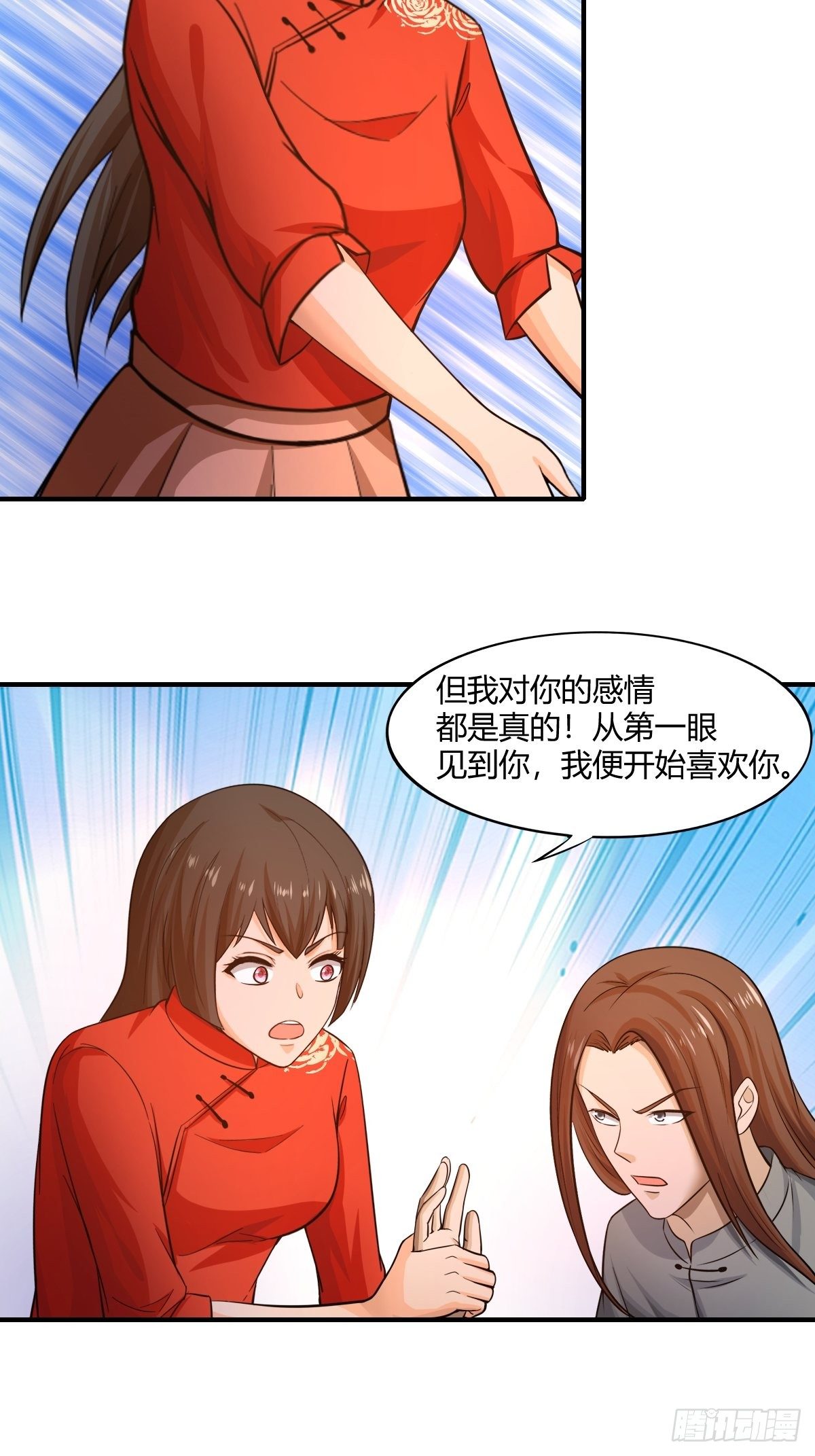第83话：南山上的炽焰恶魔(1/2)-第84话