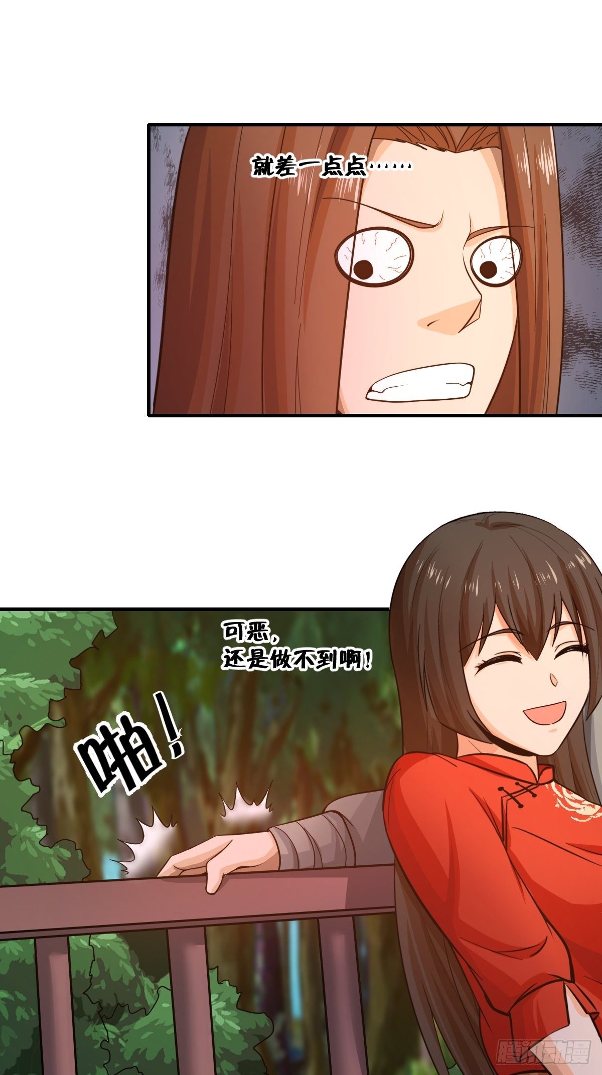 第83话：南山上的炽焰恶魔(1/2)-第84话