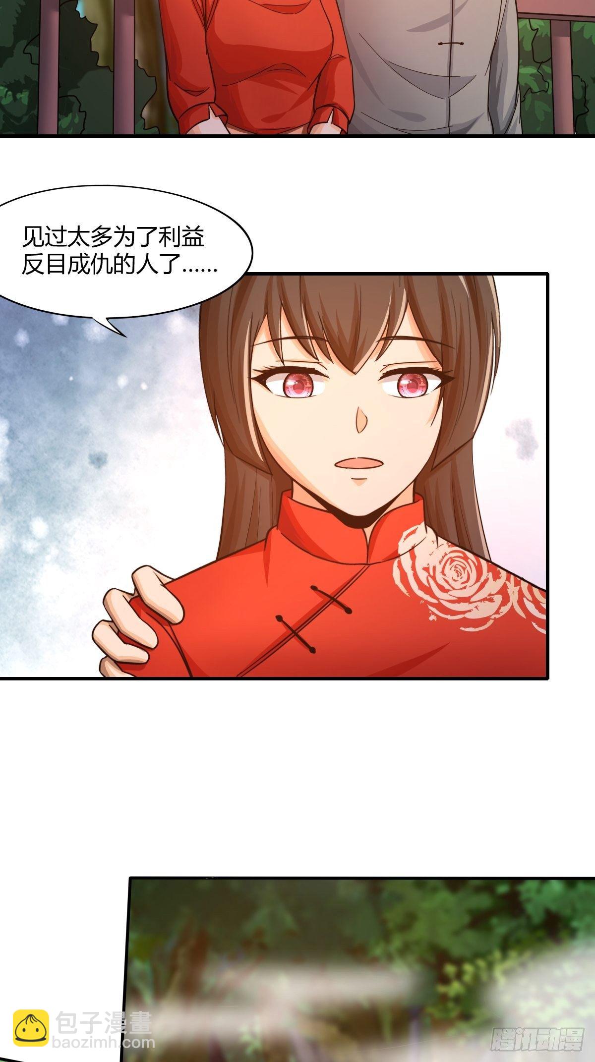第83话：南山上的炽焰恶魔(1/2)-第84话