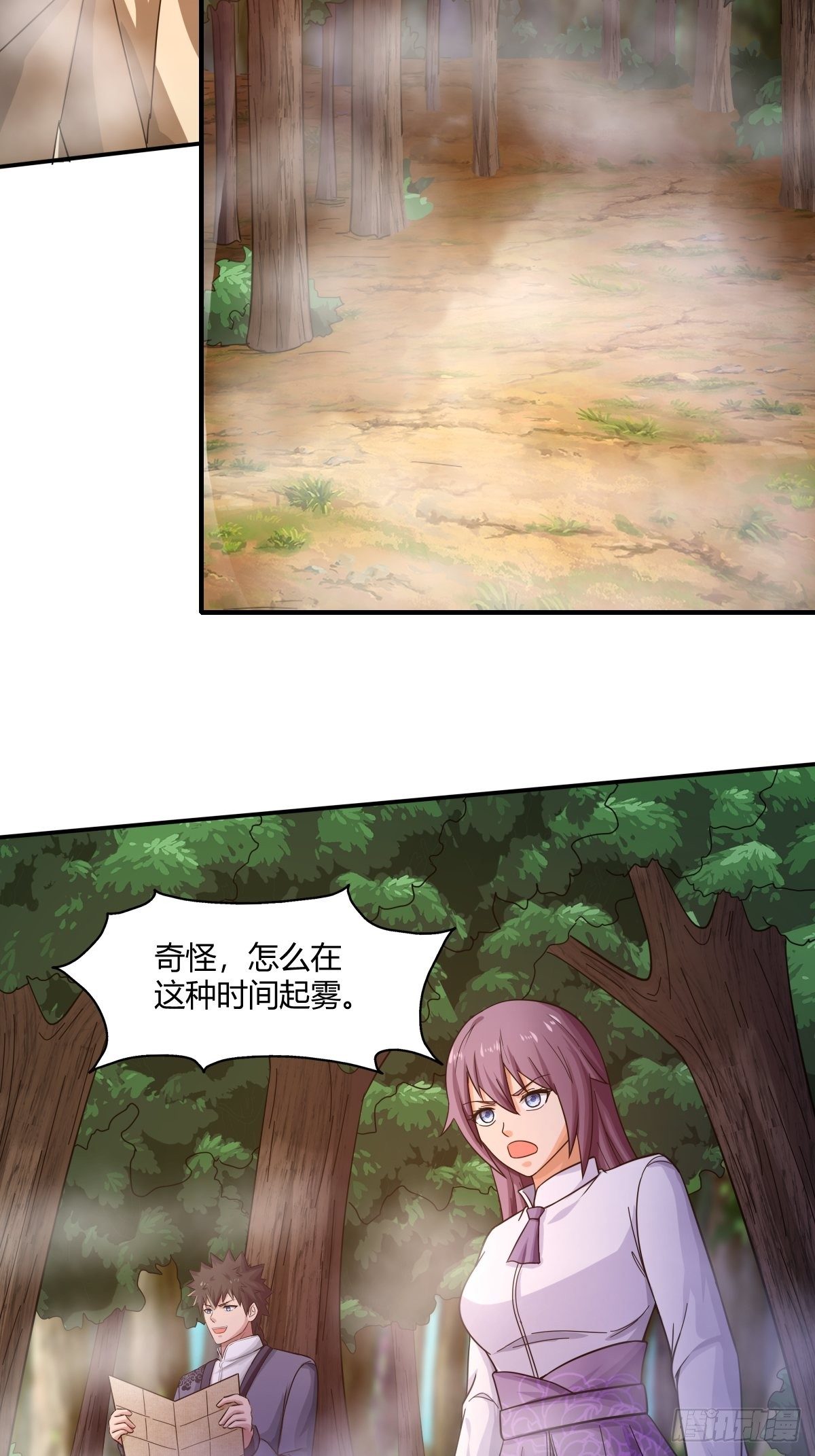 第83话：南山上的炽焰恶魔(1/2)-第84话