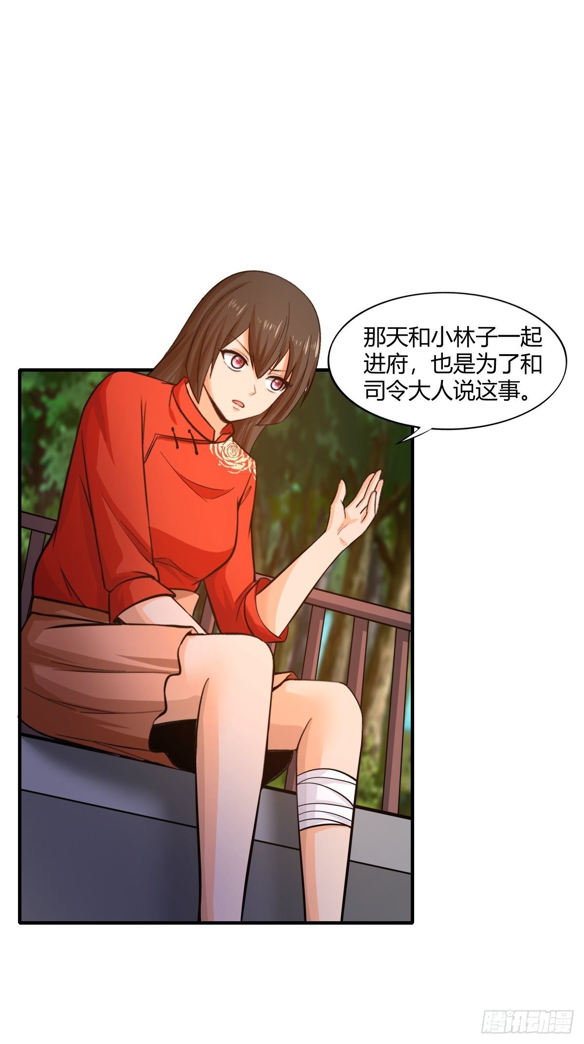 第83话：南山上的炽焰恶魔(1/2)-第84话