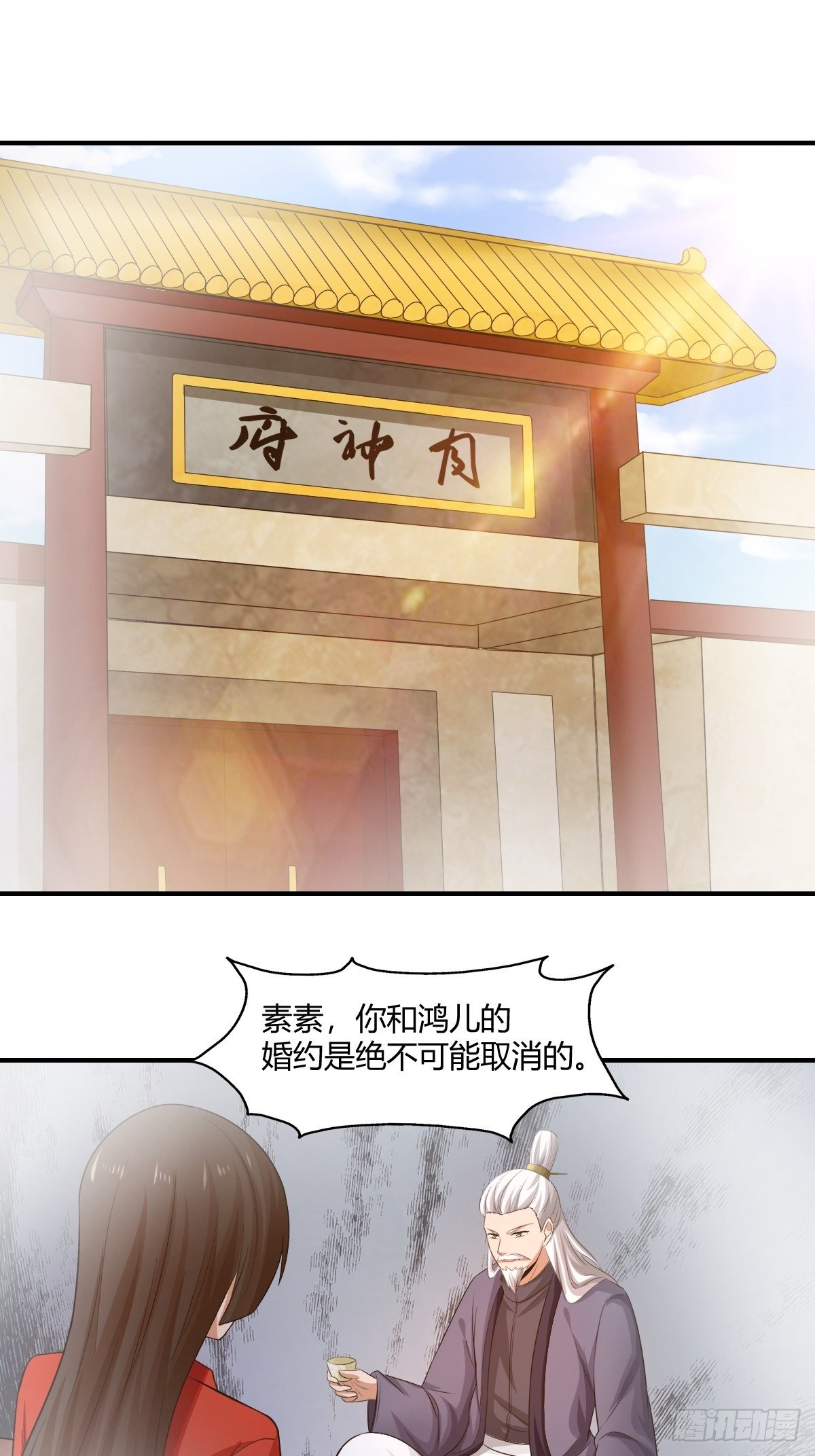 第83话：南山上的炽焰恶魔(1/2)-第84话