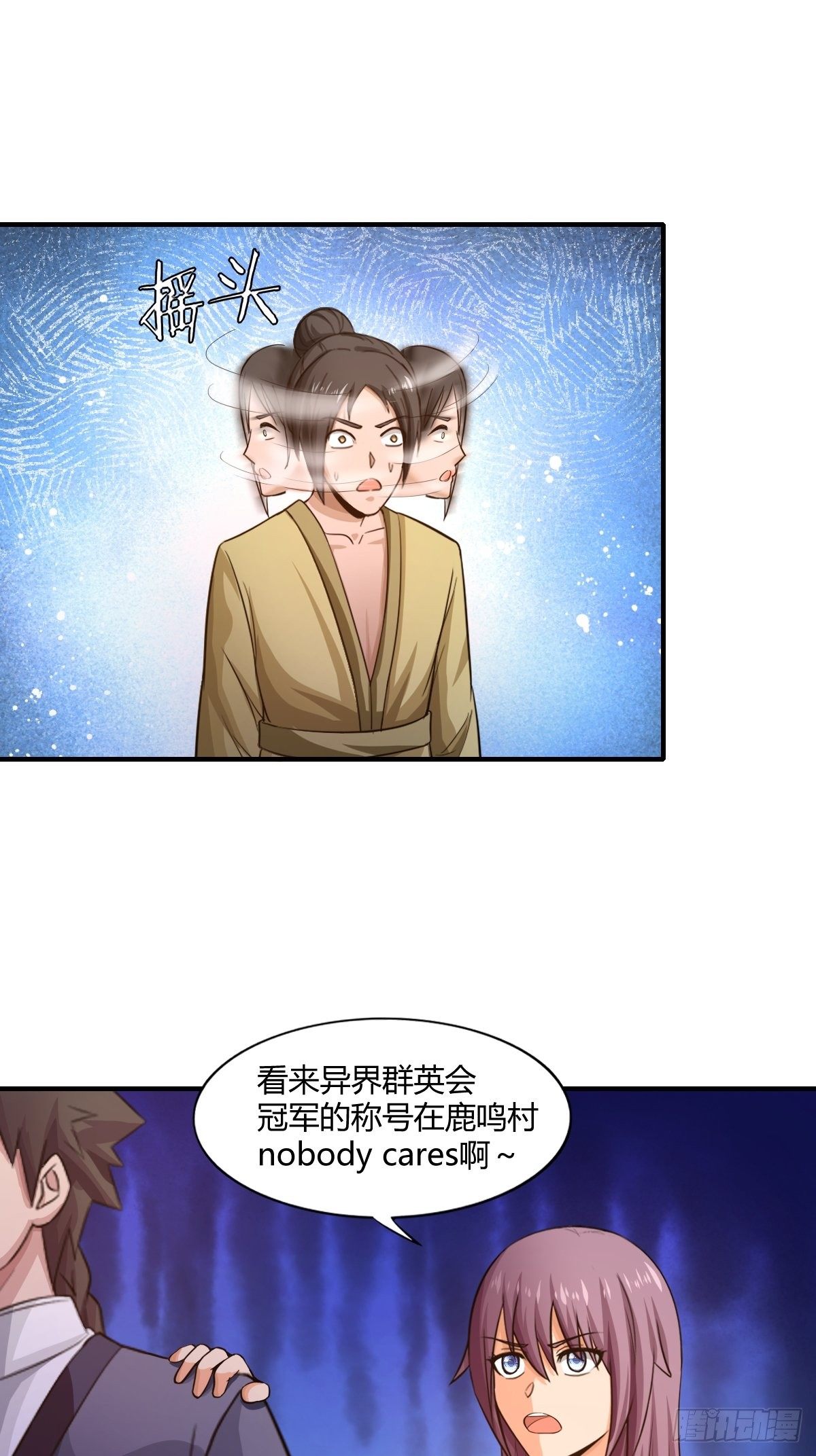 第85话：失踪的孩童(1/2)-第86话