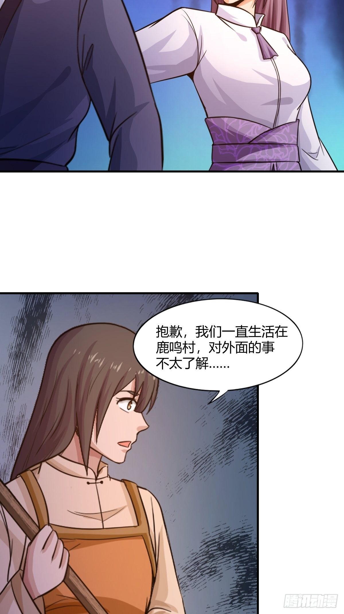 第85话：失踪的孩童(1/2)-第86话