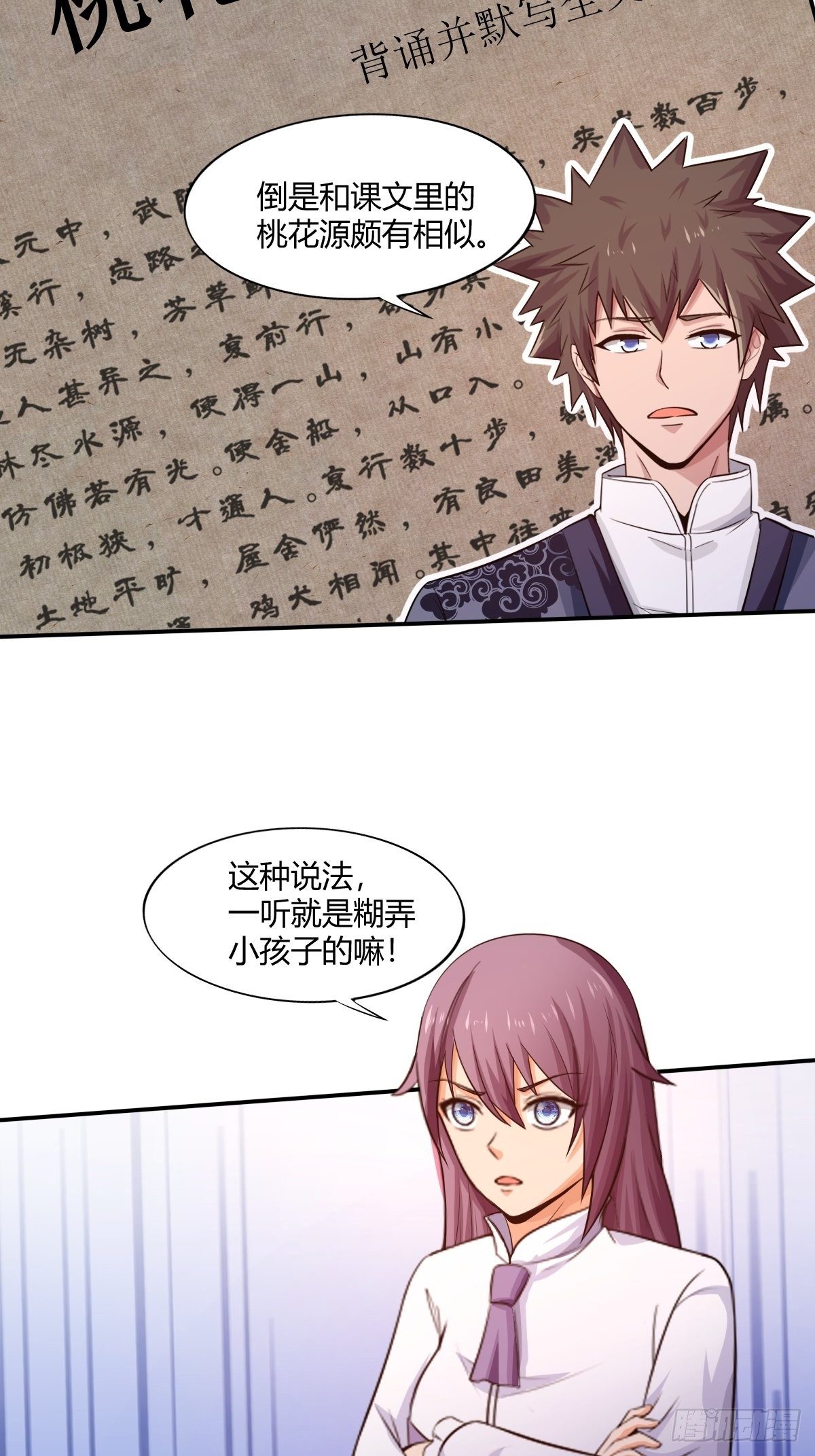 第85话：失踪的孩童(1/2)-第86话