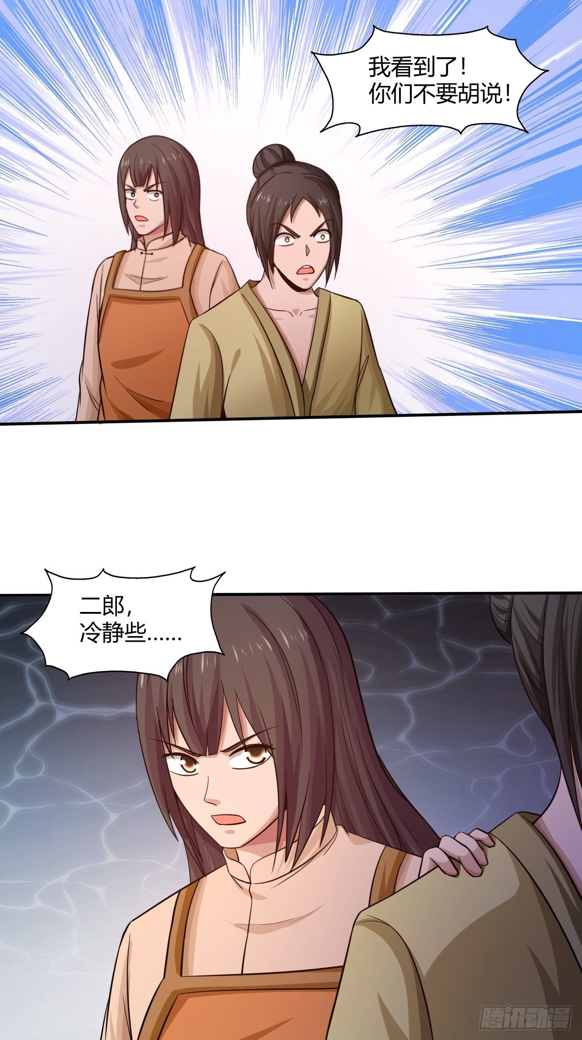 第85话：失踪的孩童(1/2)-第86话
