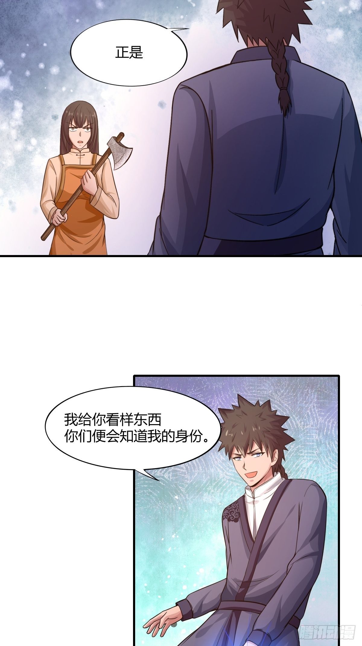 第85话：失踪的孩童(1/2)-第86话