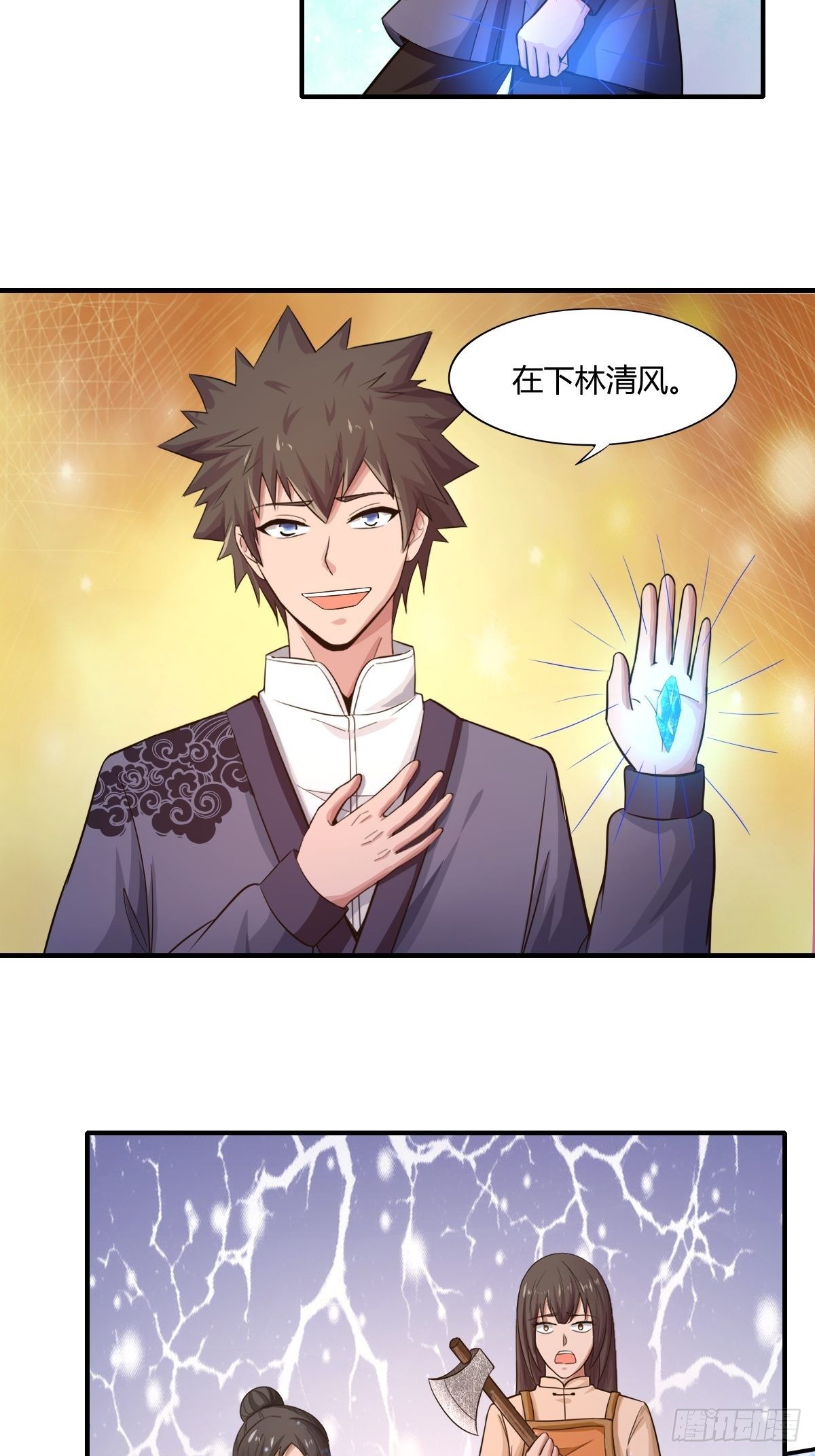 第85话：失踪的孩童(1/2)-第86话