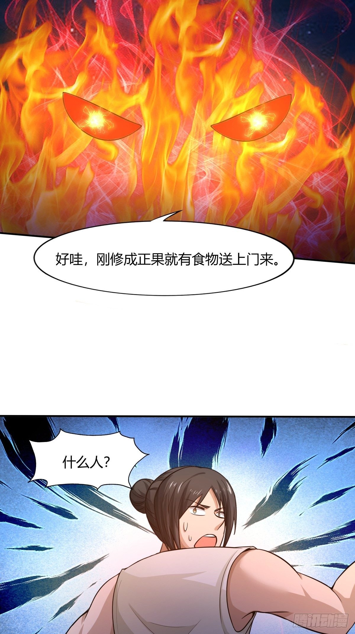 第85话：失踪的孩童(1/2)-第86话