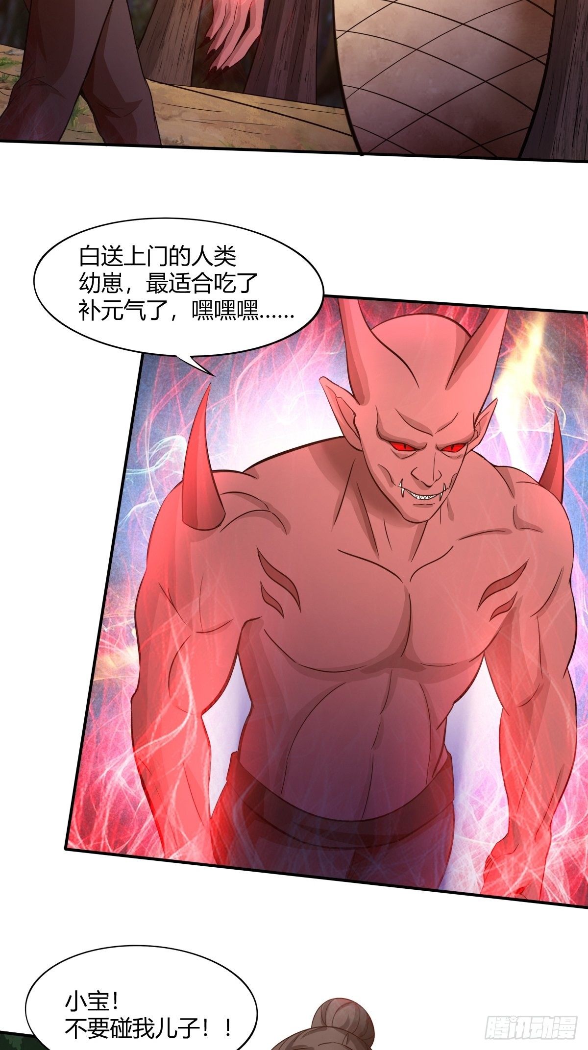 第85话：失踪的孩童(1/2)-第86话