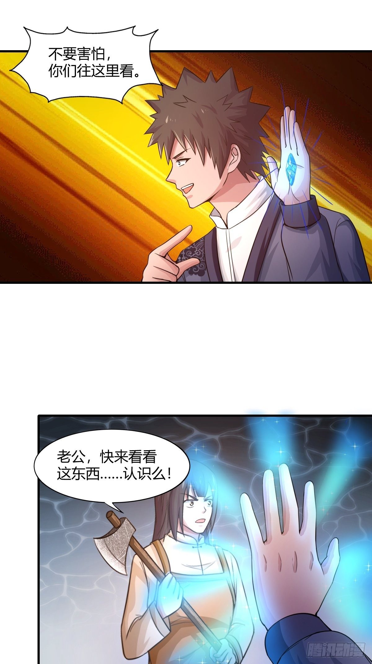 第85话：失踪的孩童(1/2)-第86话