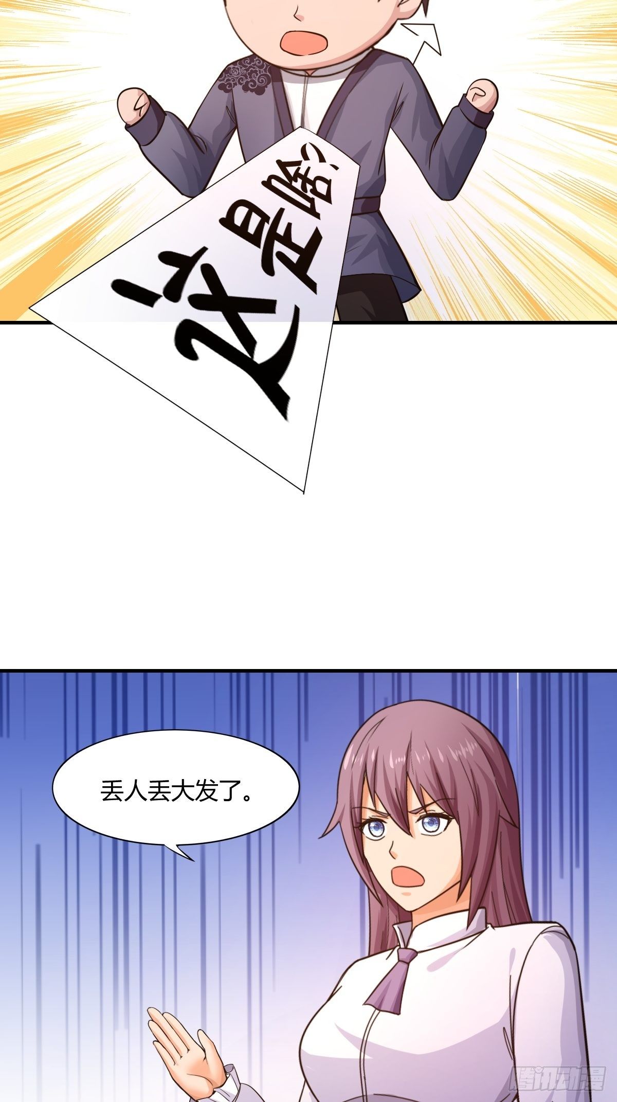 第85话：失踪的孩童(1/2)-第86话