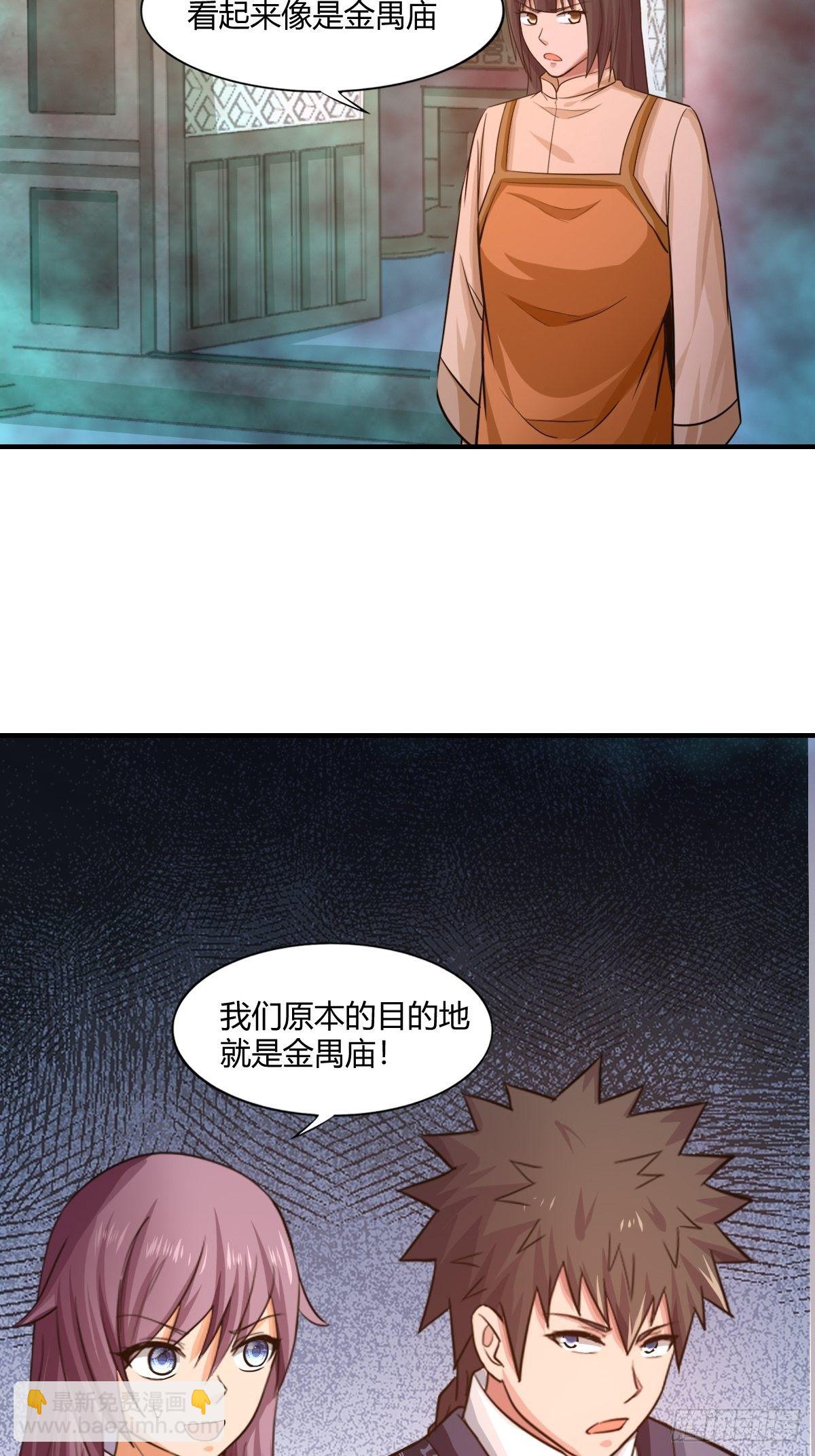 第87话：驱魔之路(1/2)-第88话